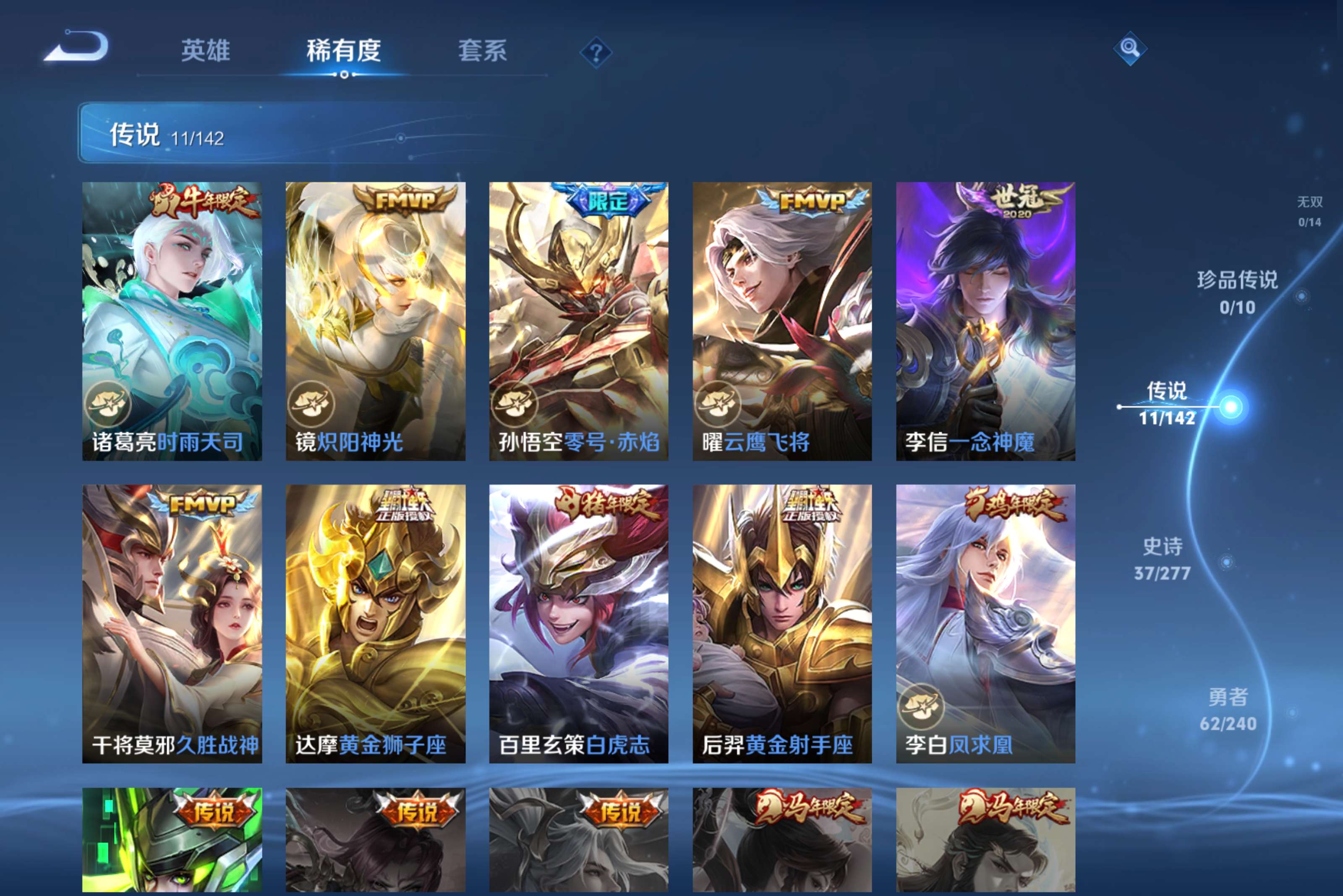 WZCMW4293727王者荣耀账号详情图3