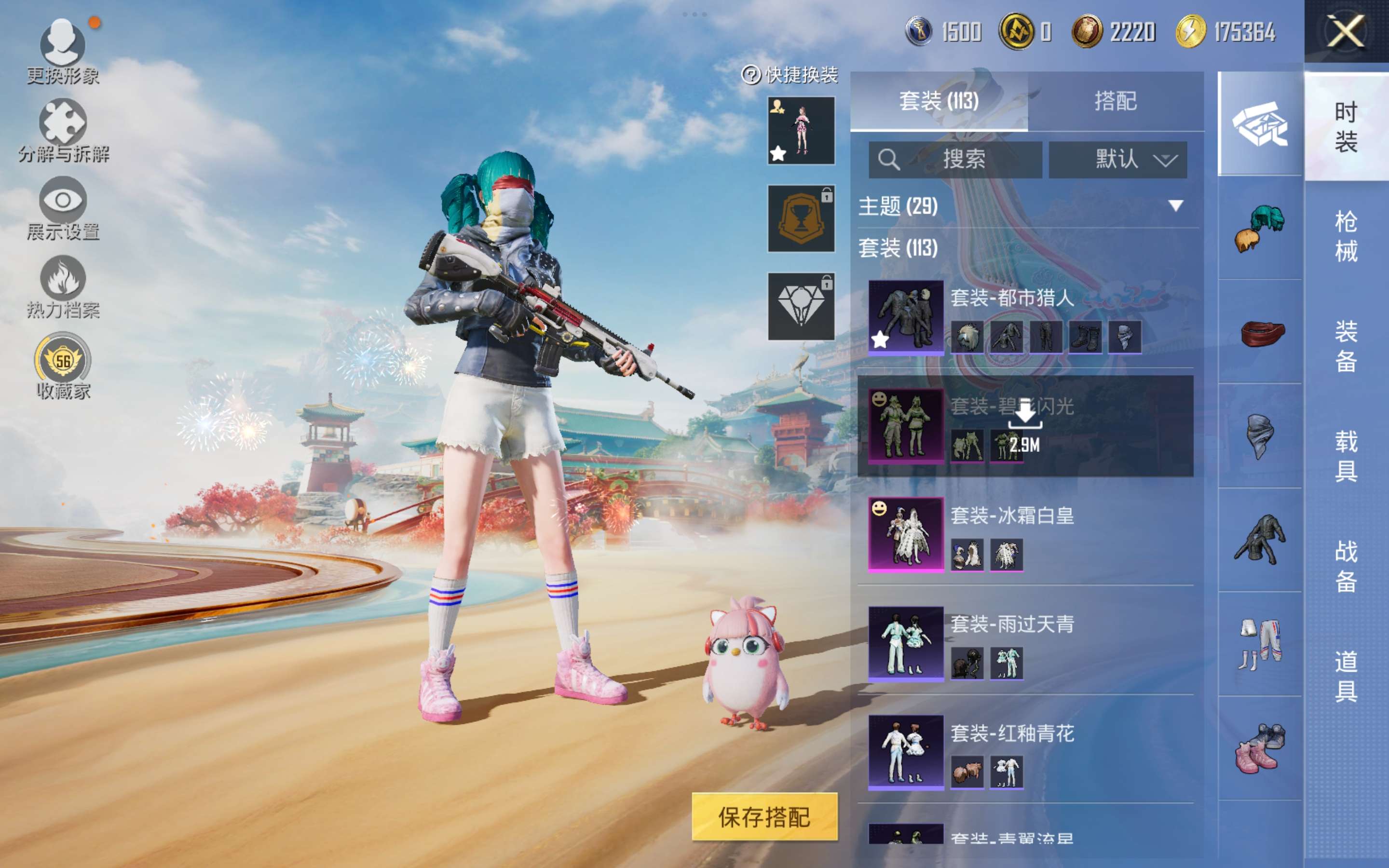 HPLX4166410和平精英账号详情图4