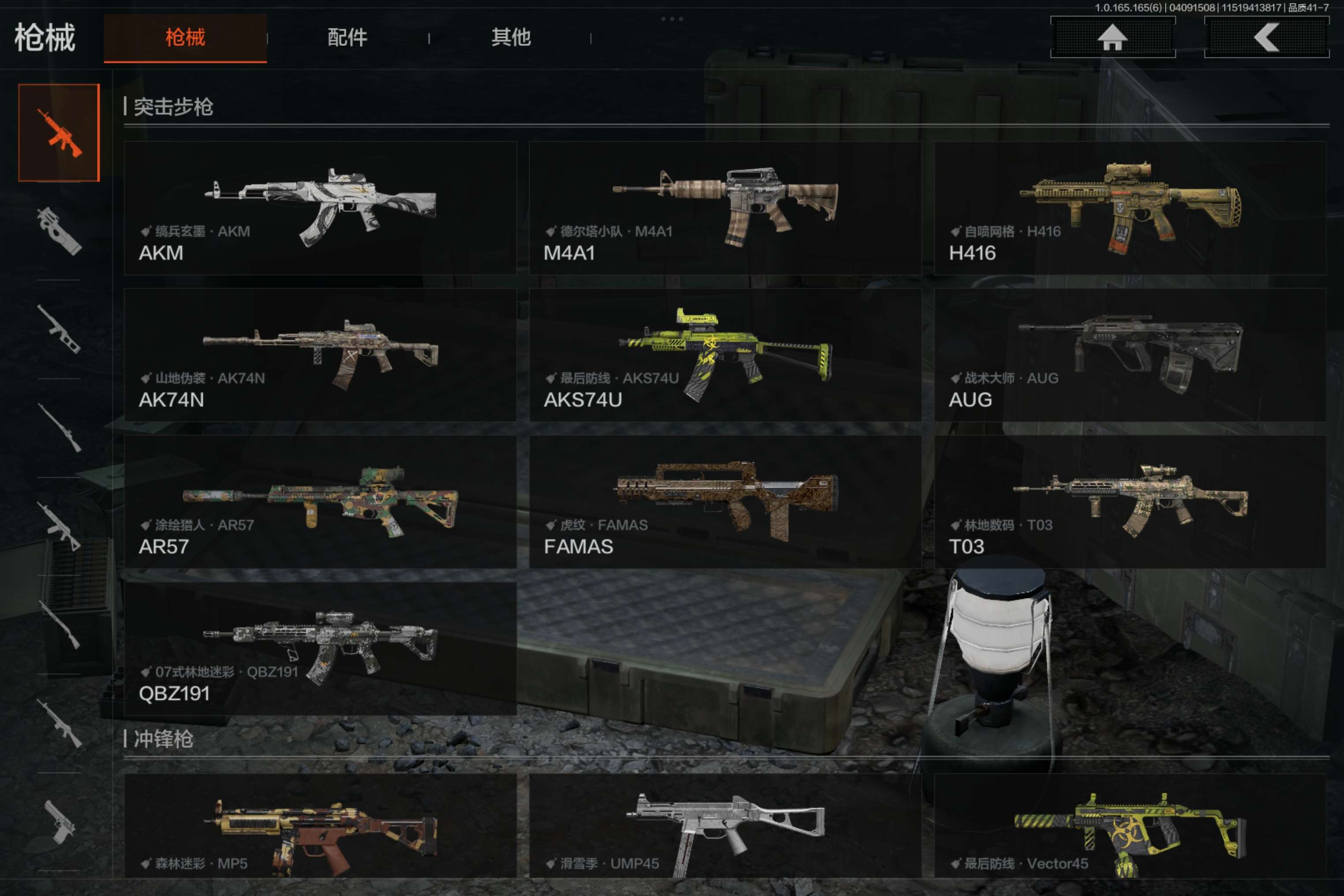 AQCMW419434暗区突围账号详情图4