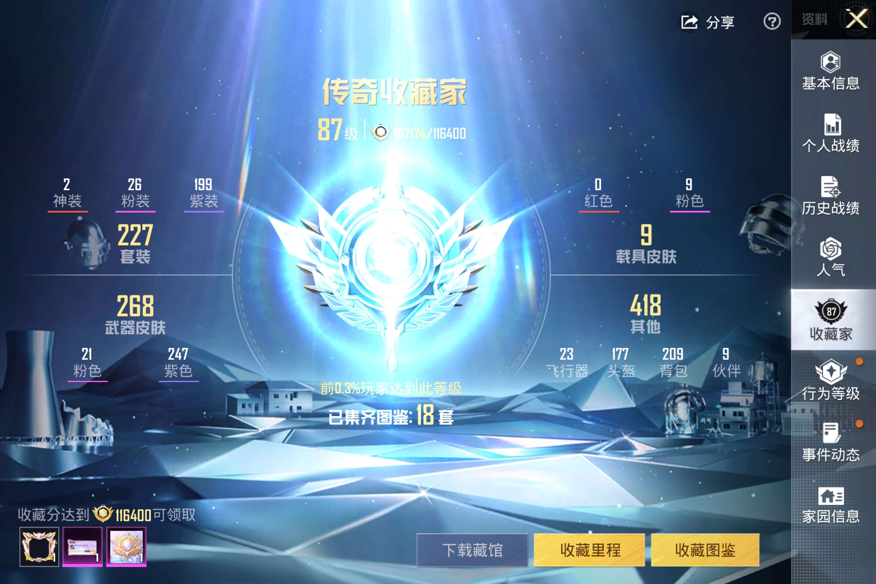 HPCMW4166726和平精英账号详情图23