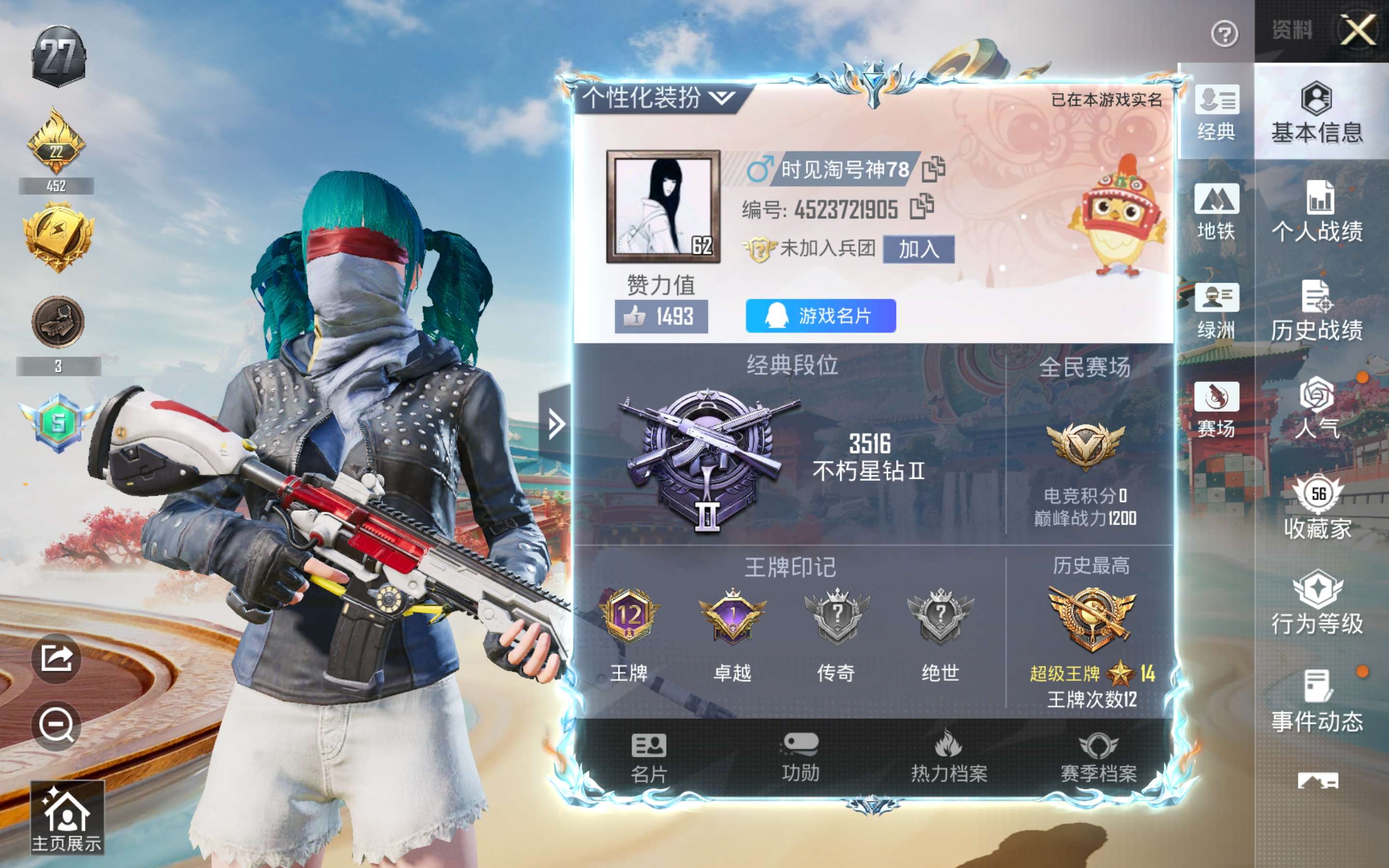 HPLX4166410和平精英账号详情图1