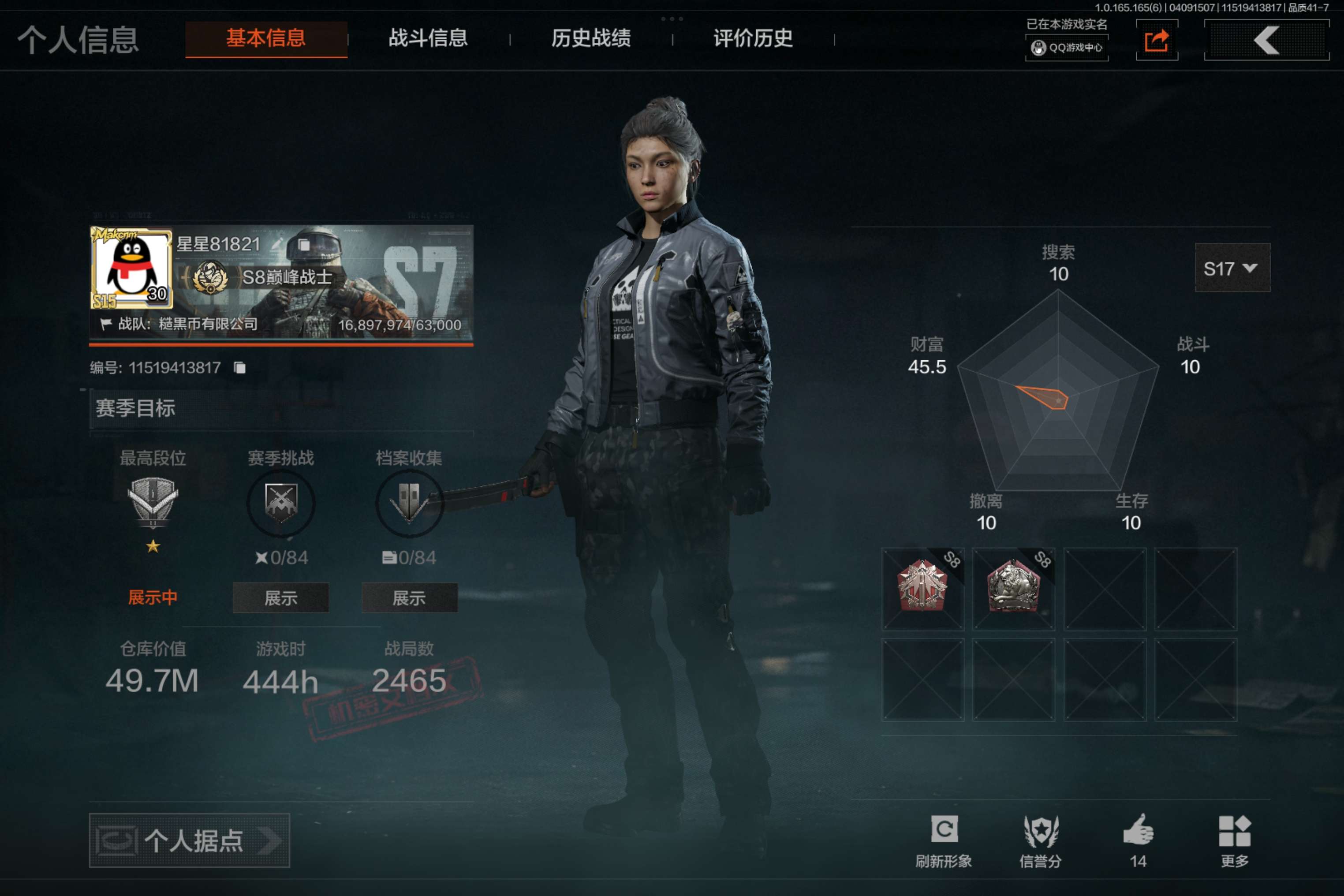 AQCMW419434暗区突围账号详情图1