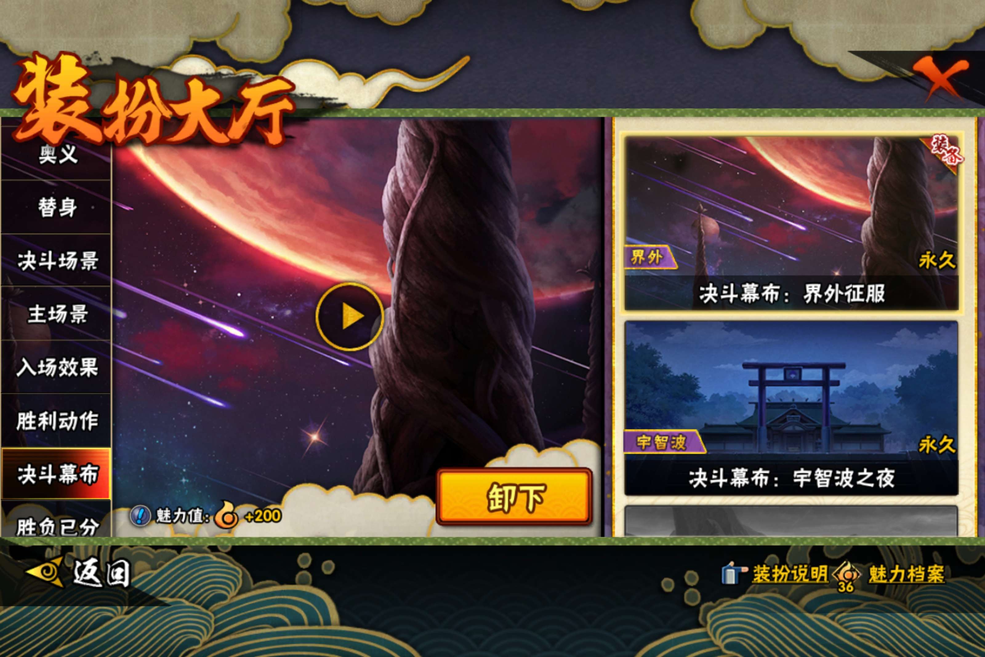 HYLX429108火影忍者账号详情图13