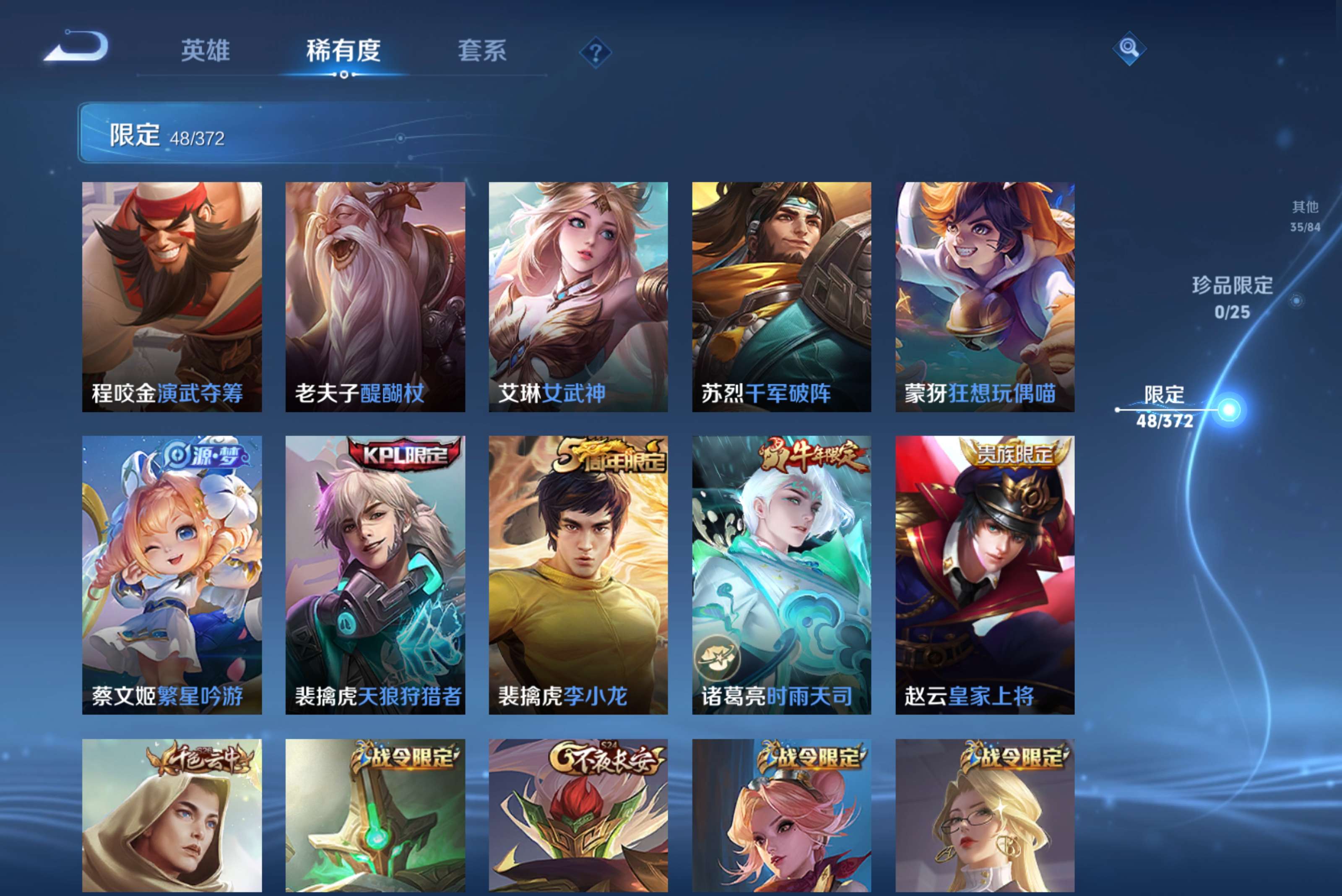 WZCMW4293727王者荣耀账号详情图6