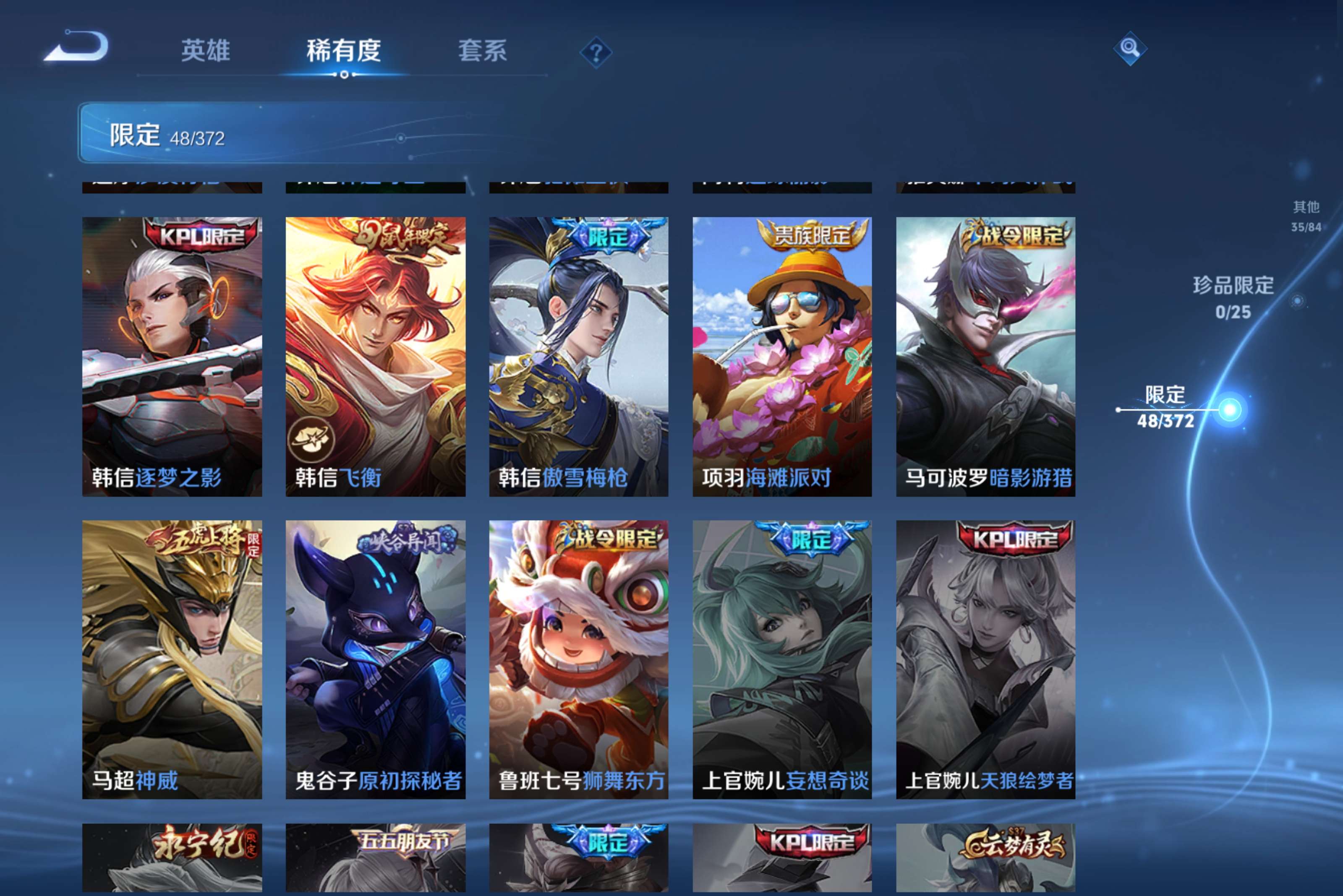 WZCMW4293727王者荣耀账号详情图7