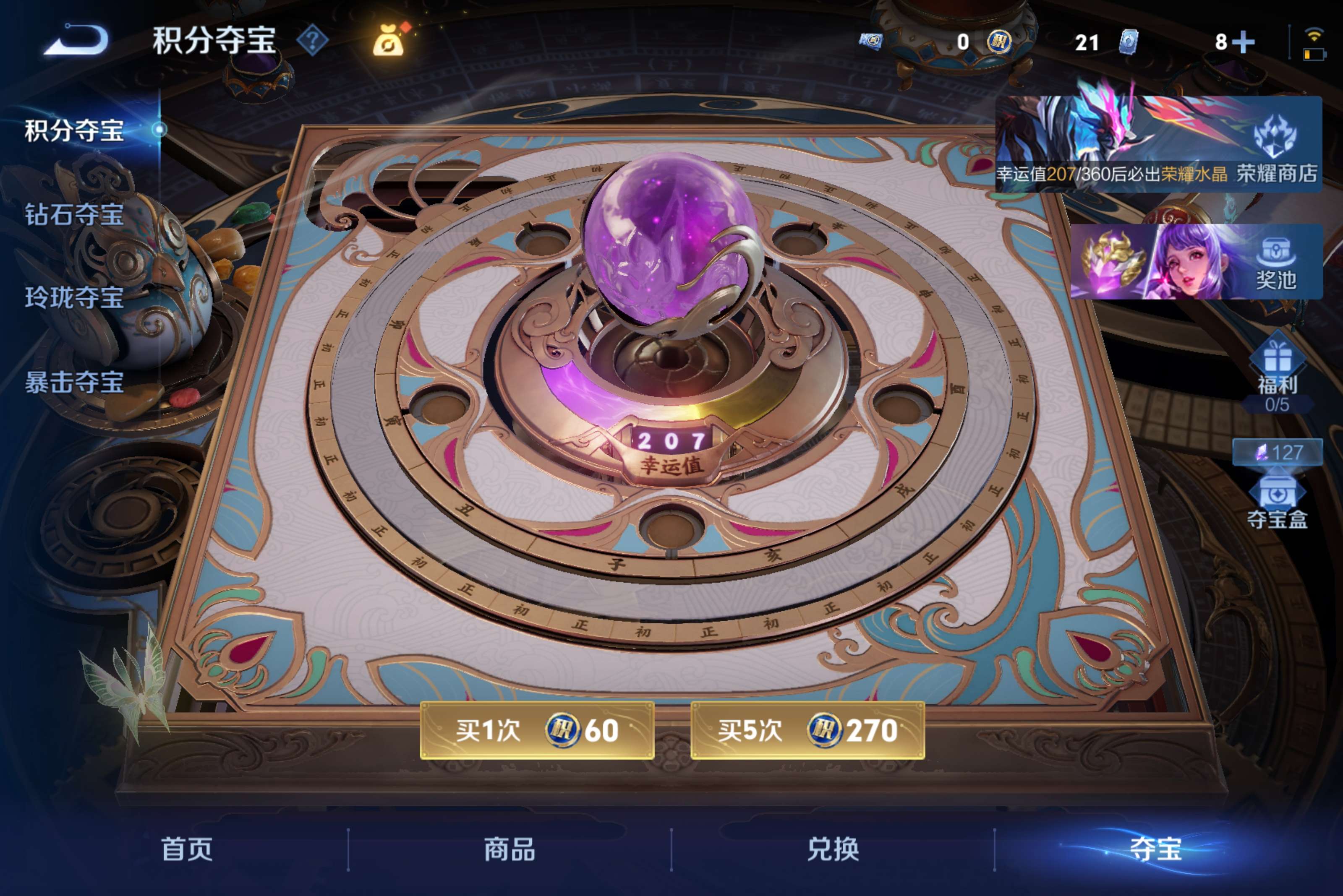 WZCMW4293727王者荣耀账号详情图8