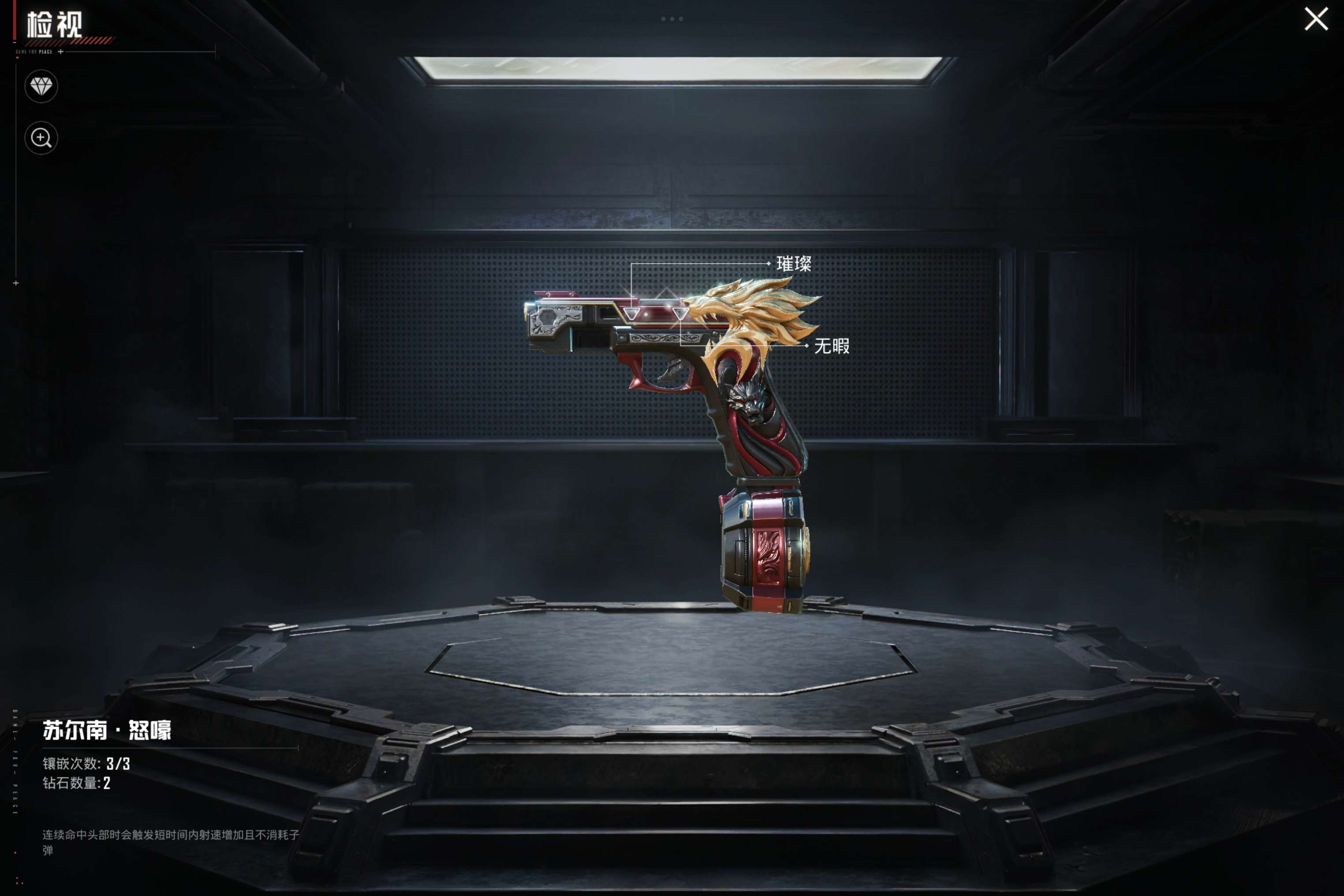 HPCMW4166025和平精英账号详情图2 HPCMW4166025和平精英账号详情图2