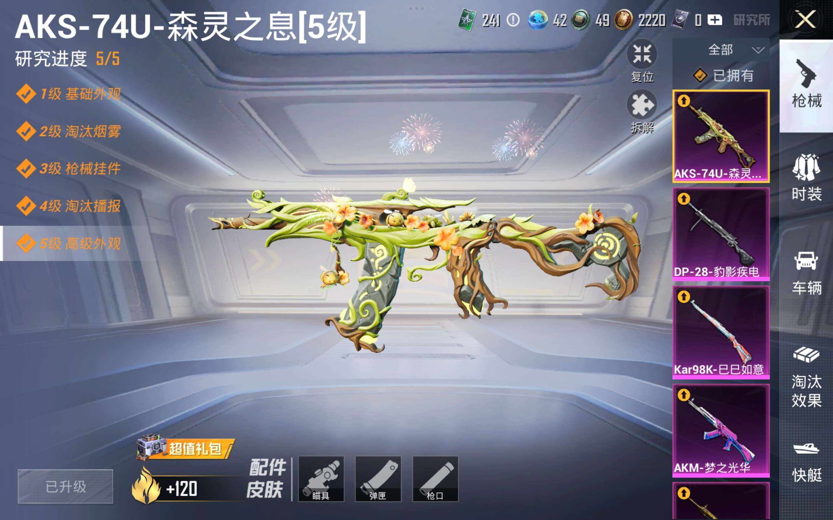 HPLX4166410和平精英账号详情图11