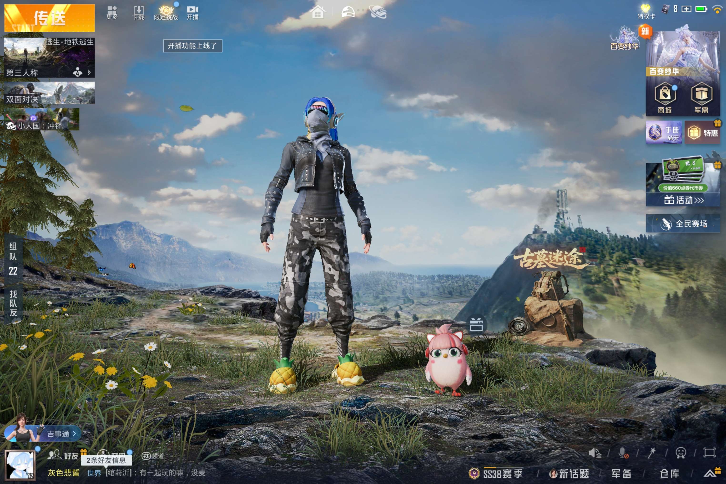 HPCMW4166025和平精英账号详情图1 HPCMW4166025和平精英账号详情图1