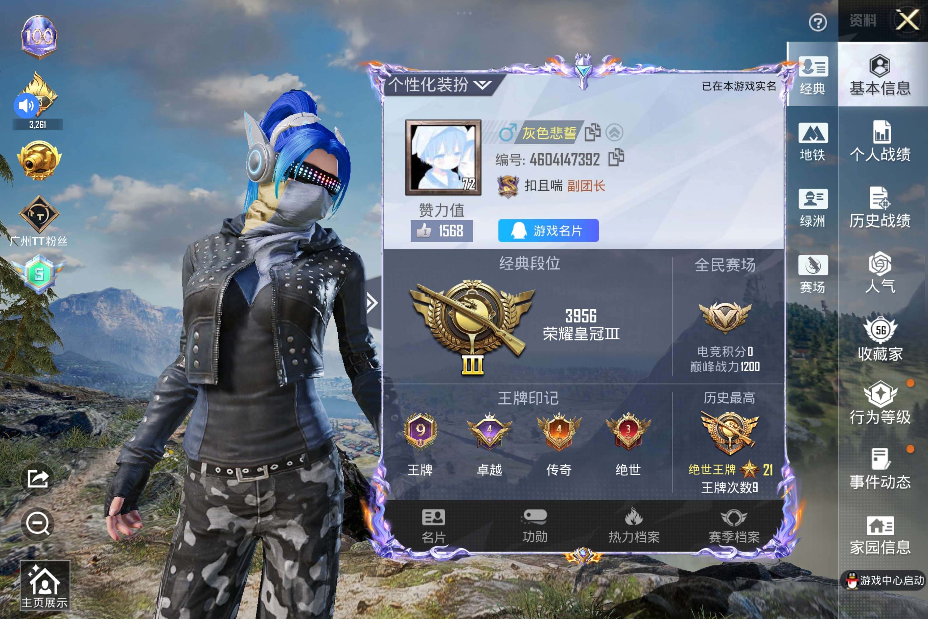 和平精英账号安卓QQ0载具-151套装-161枪皮-安卓手Q/身法地铁哥首选小号+地铁满天赋+苏尔南2钻手枪/都市+神游眼罩+寒蝎+浪漫天命+梦幻火箭/-9王牌印记-8粉装-5特效枪-48961热力值-151套装-161