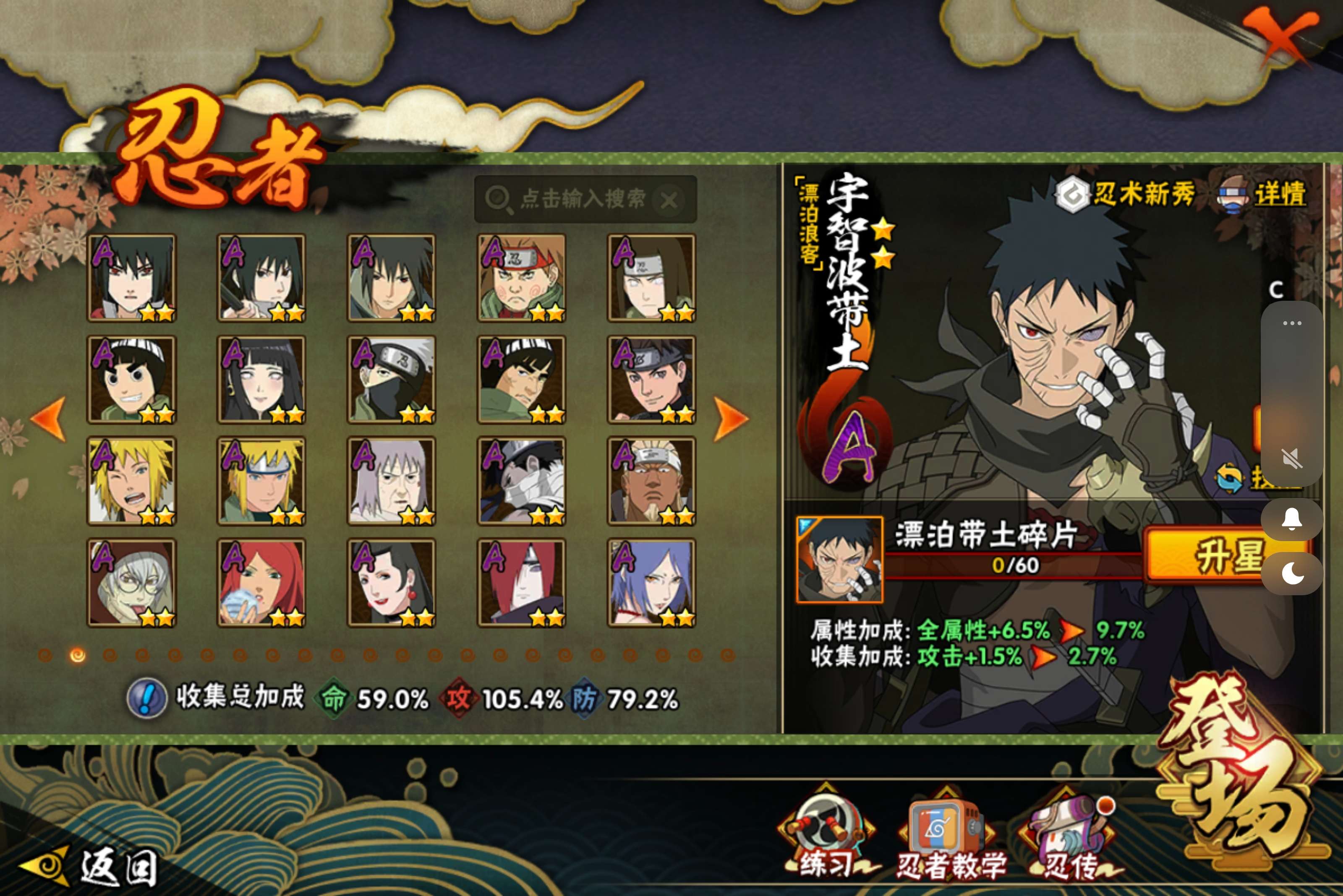 HYLX429108火影忍者账号详情图6