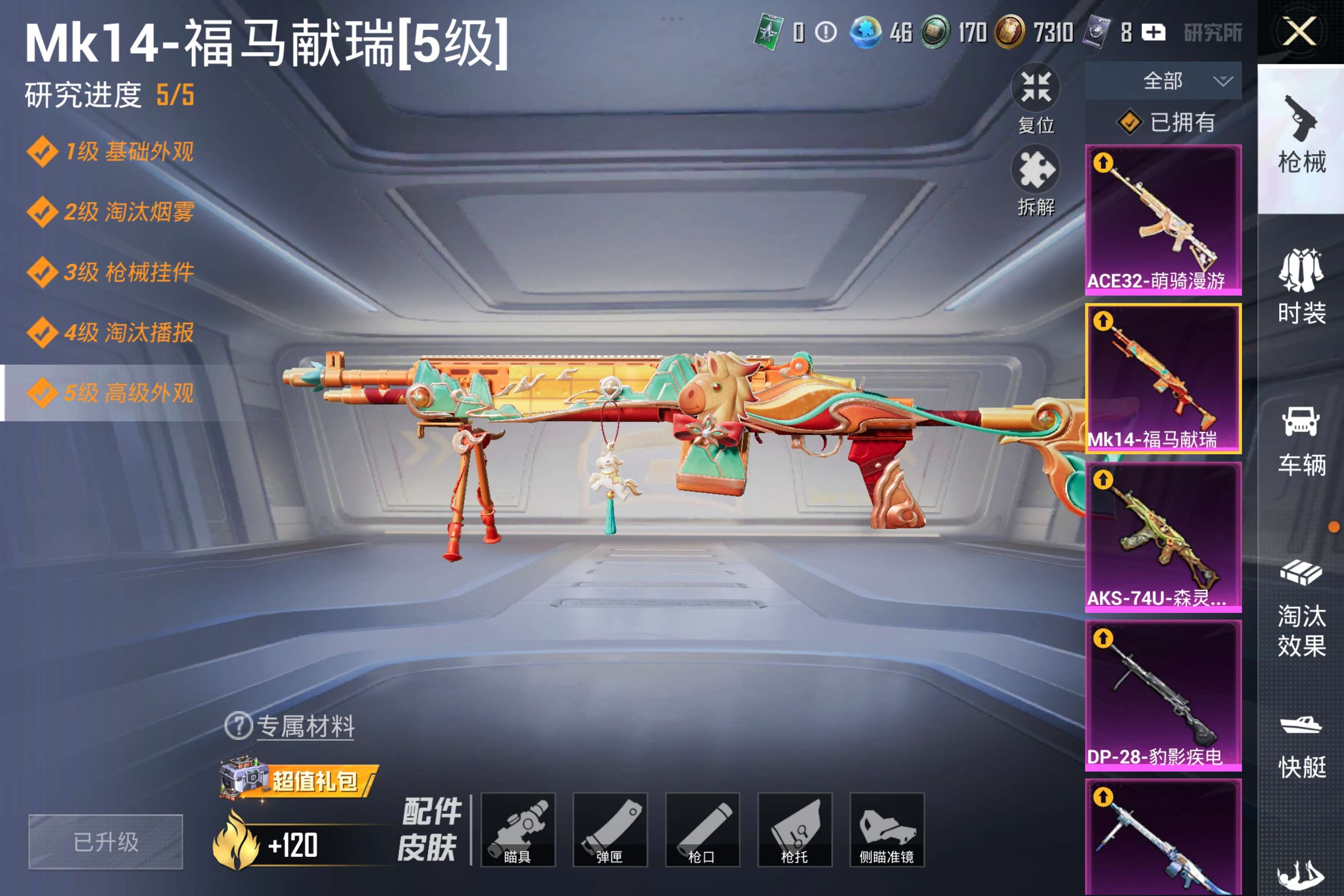 HPCMW4166025和平精英账号详情图16 HPCMW4166025和平精英账号详情图16