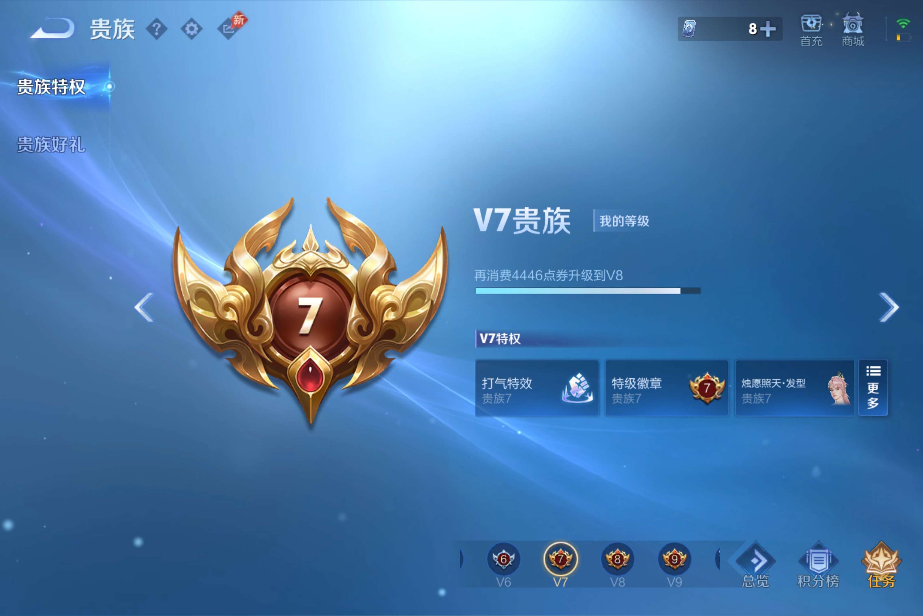 WZCMW4293727王者荣耀账号详情图9