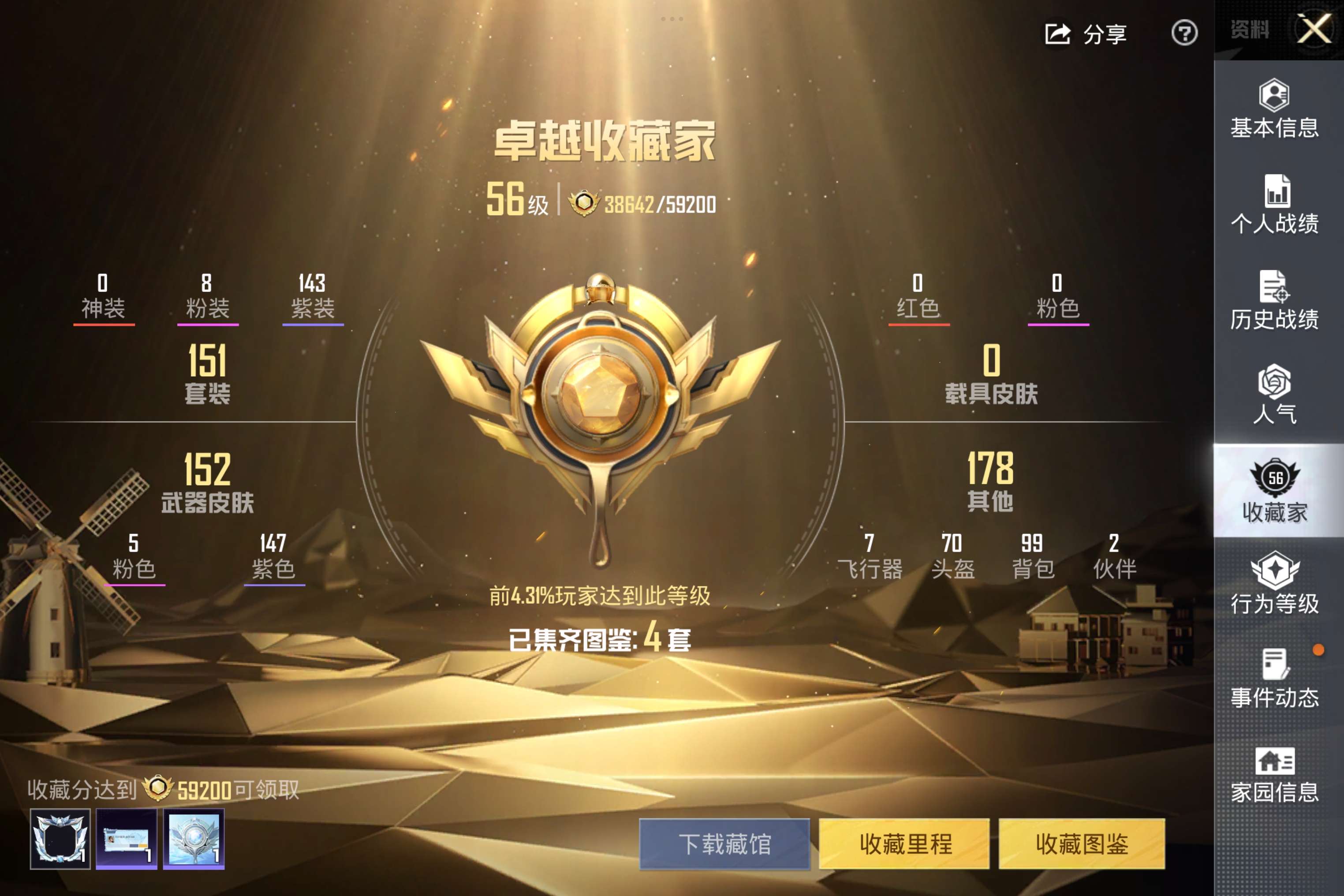 HPCMW4166025和平精英账号详情图21 HPCMW4166025和平精英账号详情图21