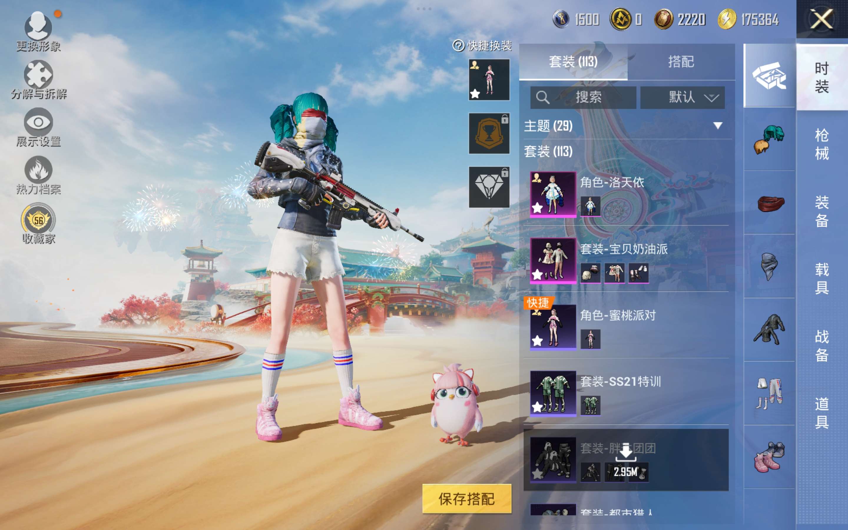 HPLX4166410和平精英账号详情图3