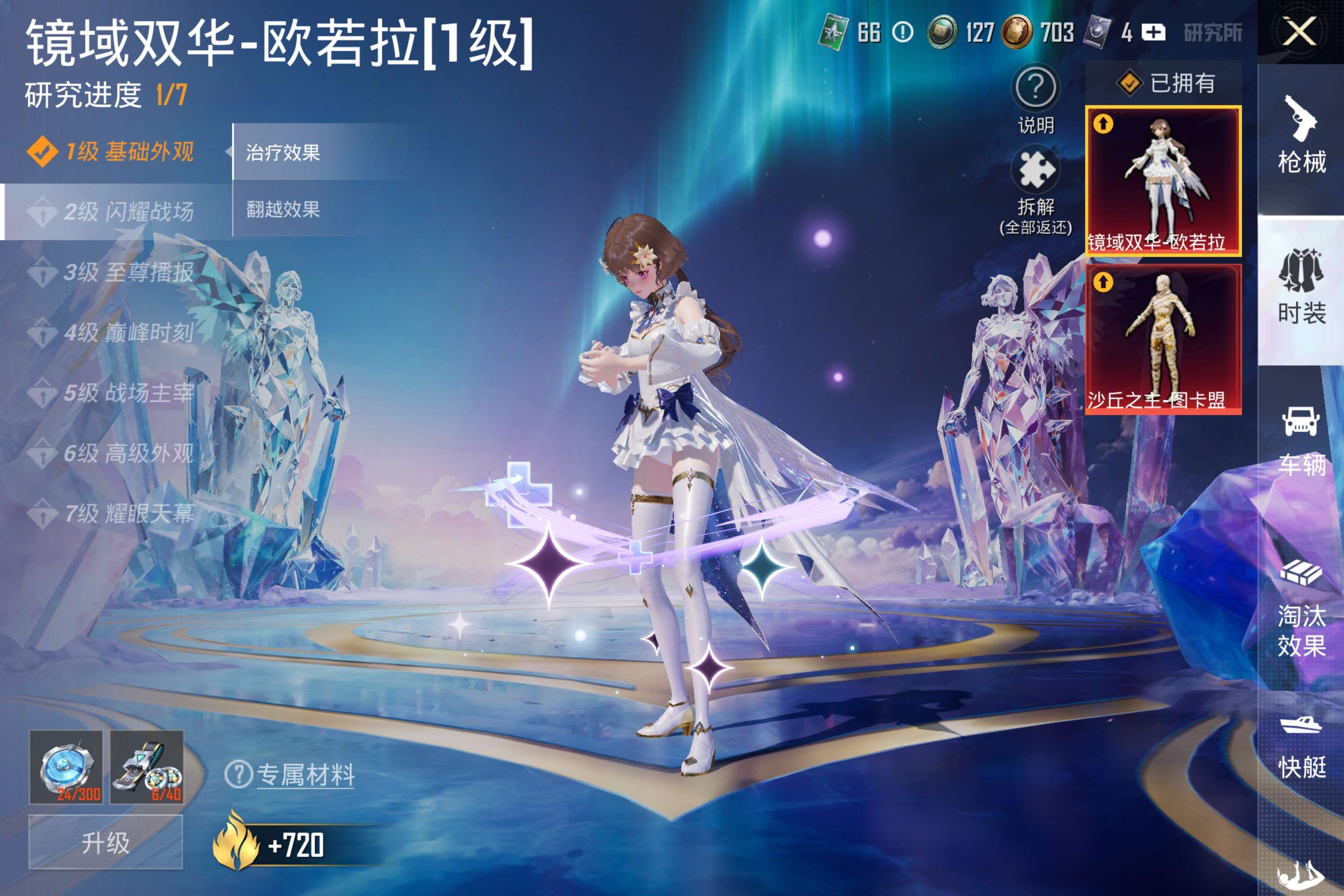 HPCMW4166726和平精英账号详情图24