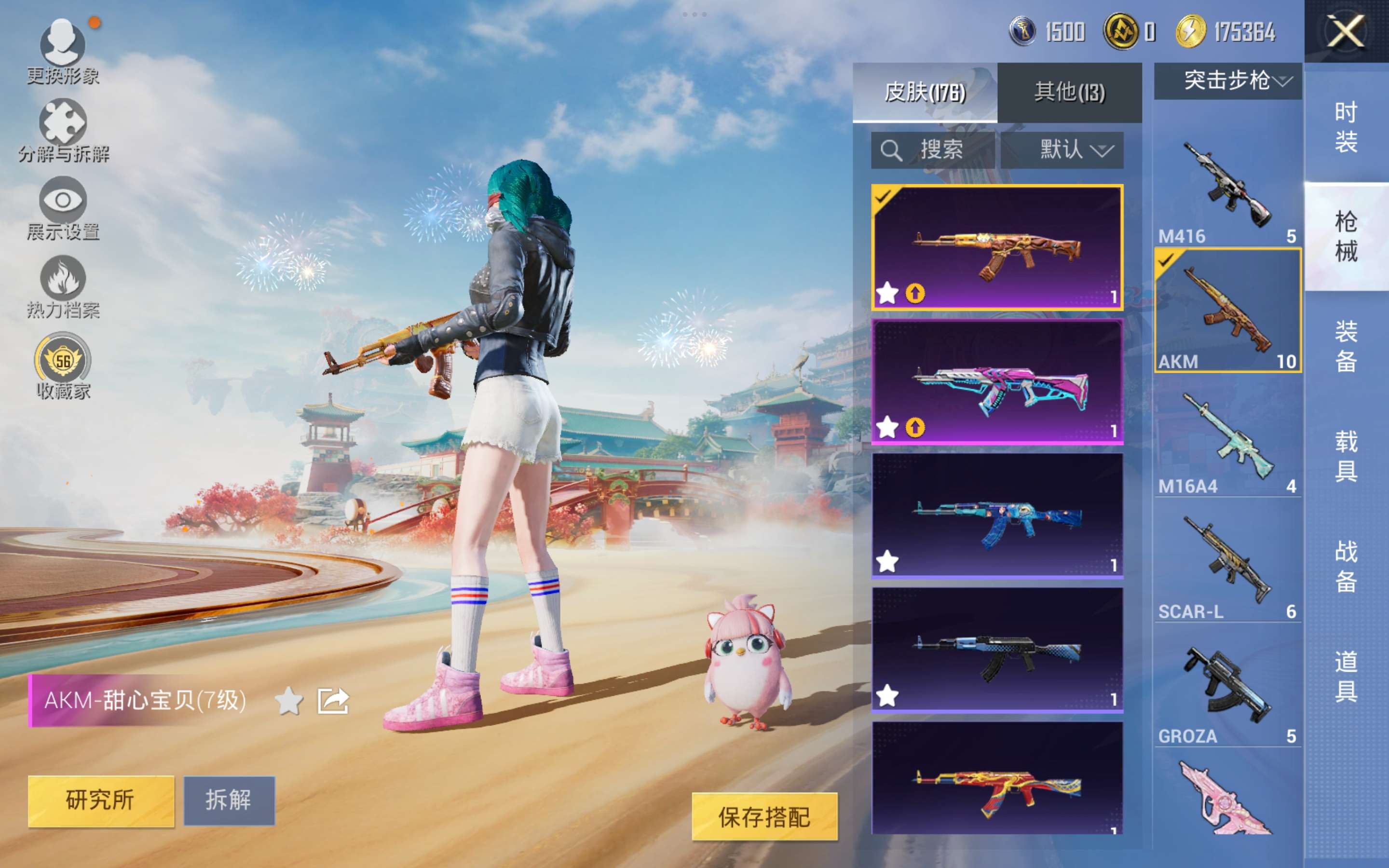 HPLX4166410和平精英账号详情图7