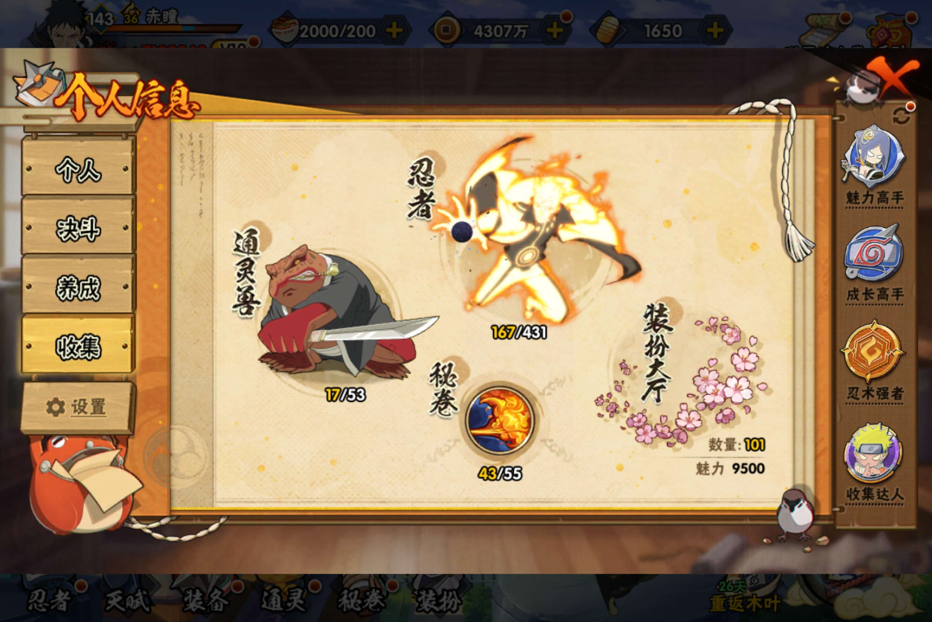 HYLX429108火影忍者账号详情图2