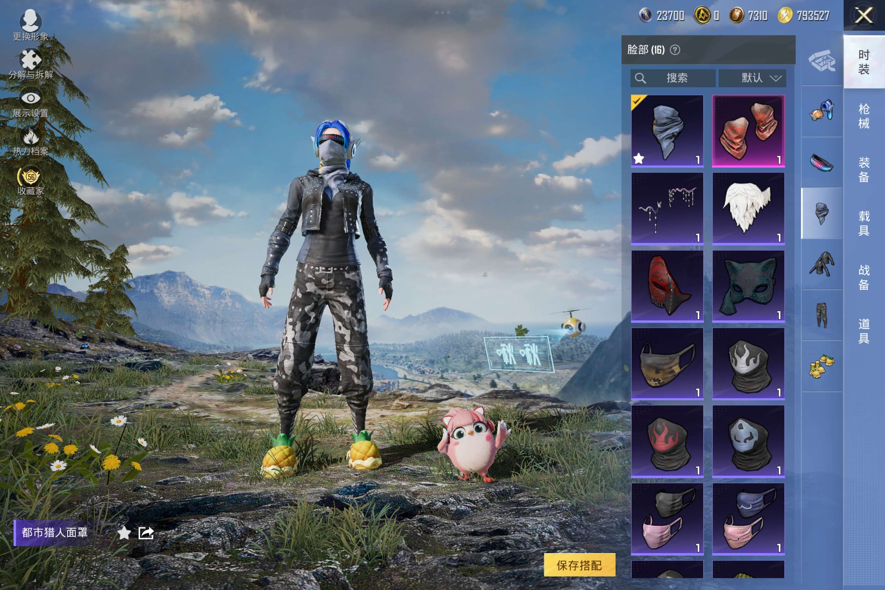 HPCMW4166025和平精英账号详情图9 HPCMW4166025和平精英账号详情图9