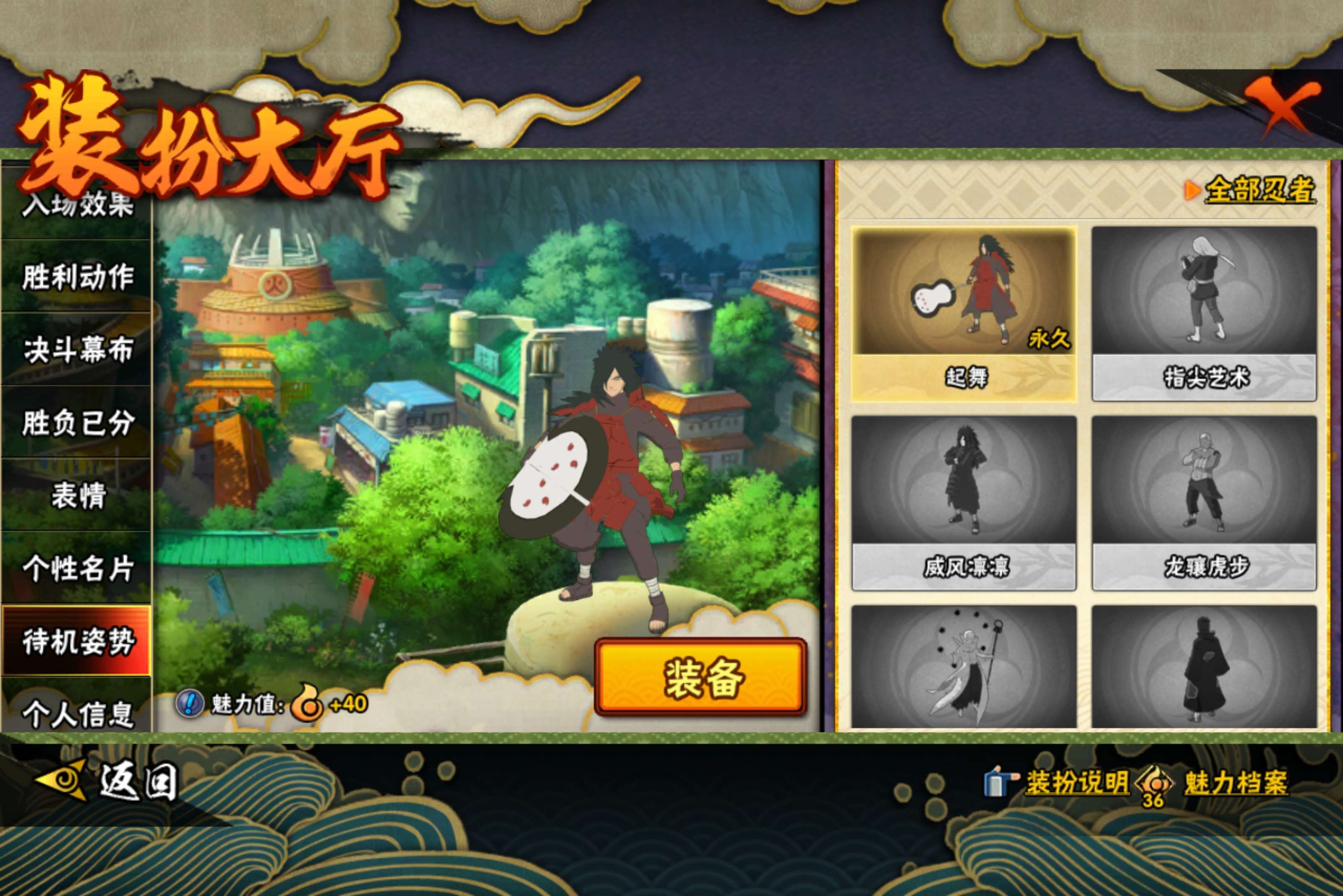 HYLX429108火影忍者账号详情图14