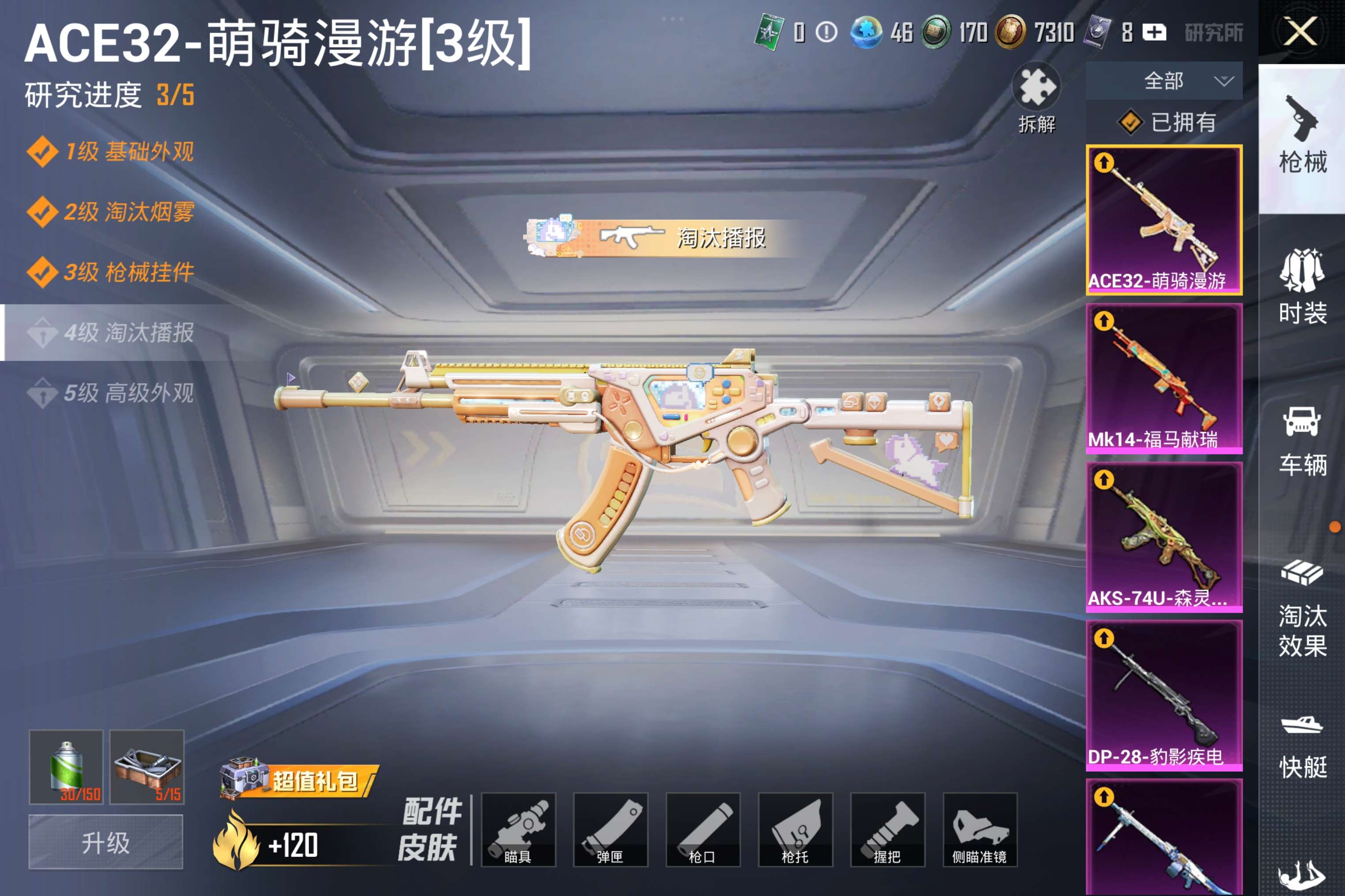 HPCMW4166025和平精英账号详情图15 HPCMW4166025和平精英账号详情图15