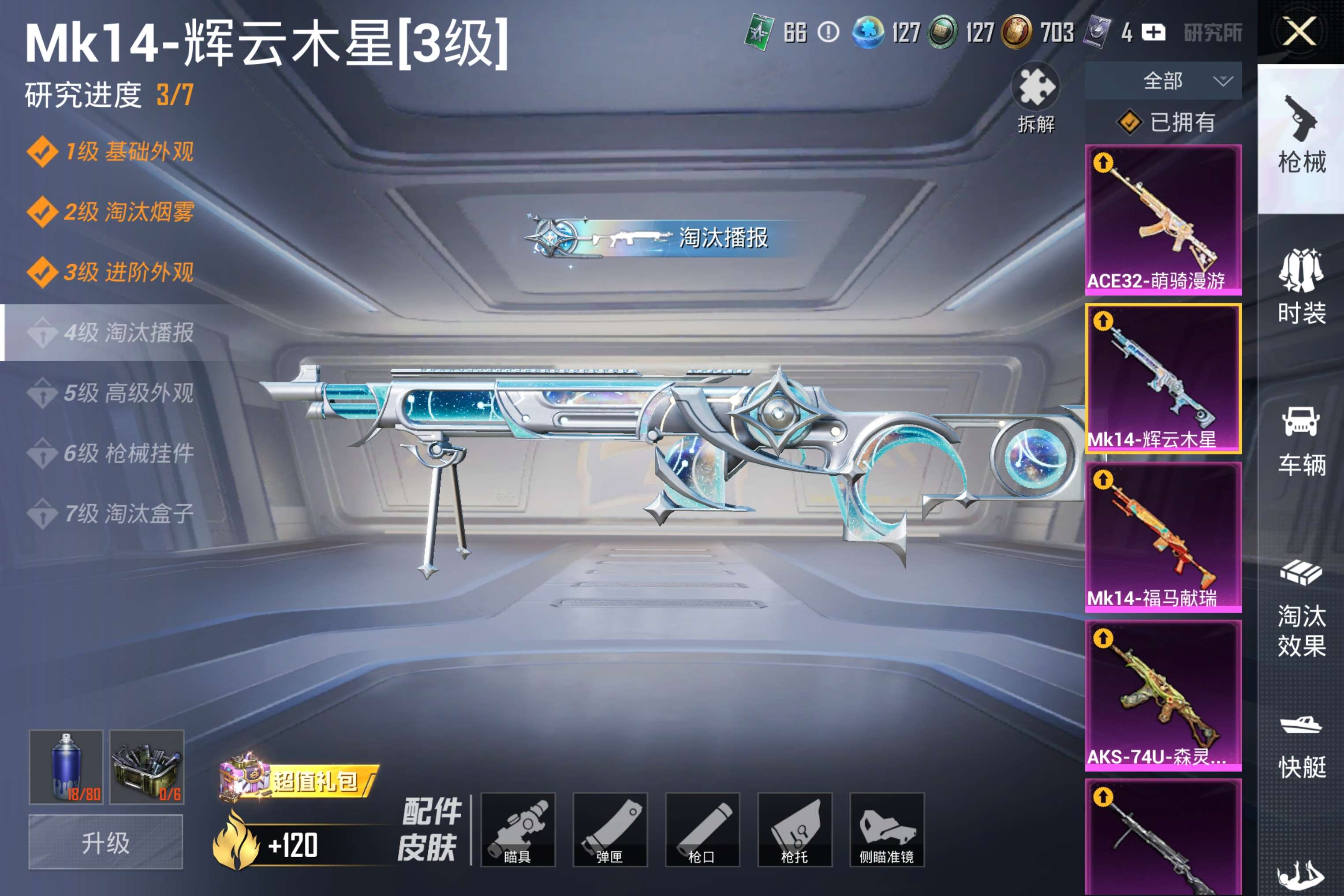 HPCMW4166726和平精英账号详情图15