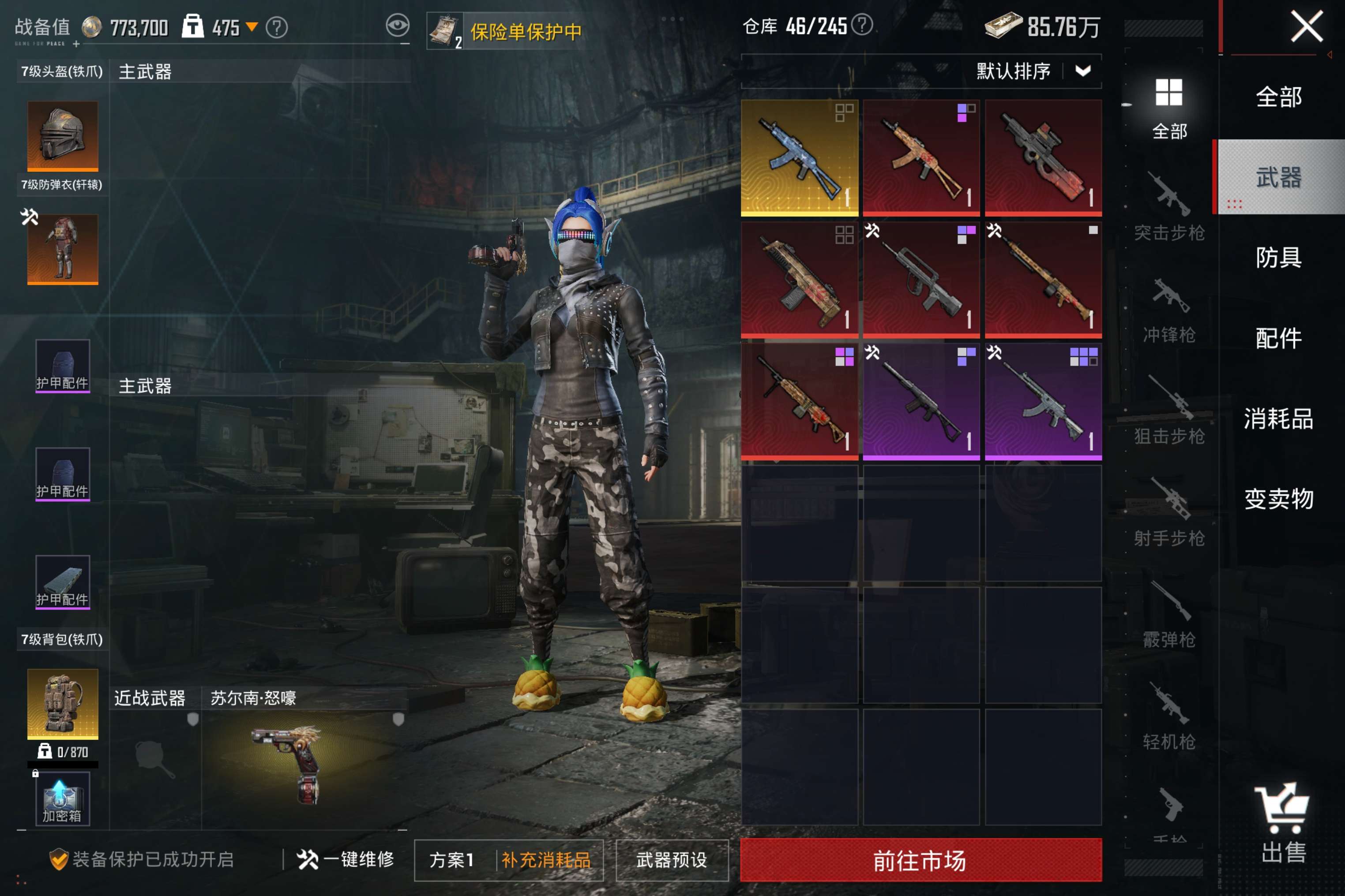 HPCMW4166025和平精英账号详情图4 HPCMW4166025和平精英账号详情图4