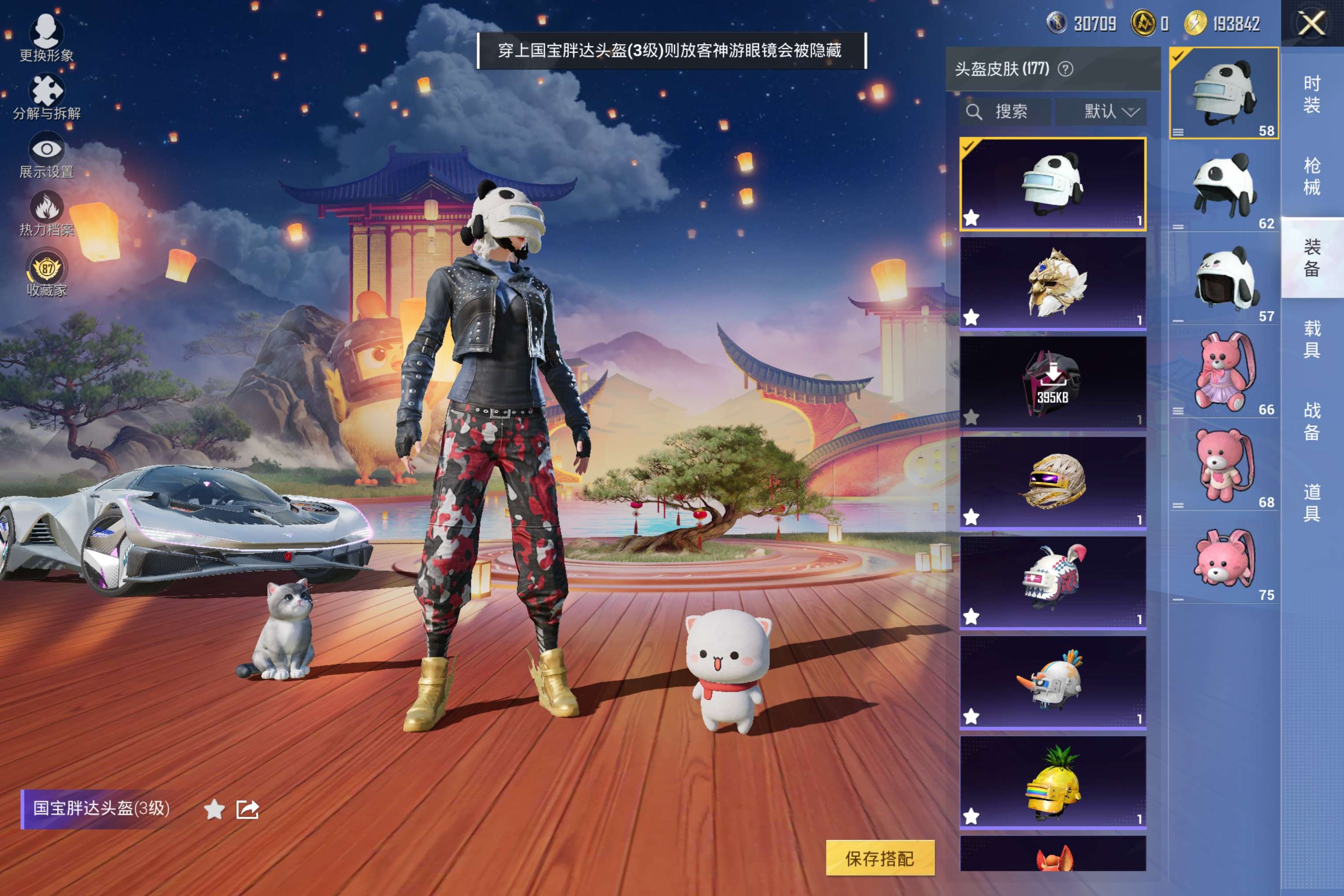 HPCMW4166726和平精英账号详情图7