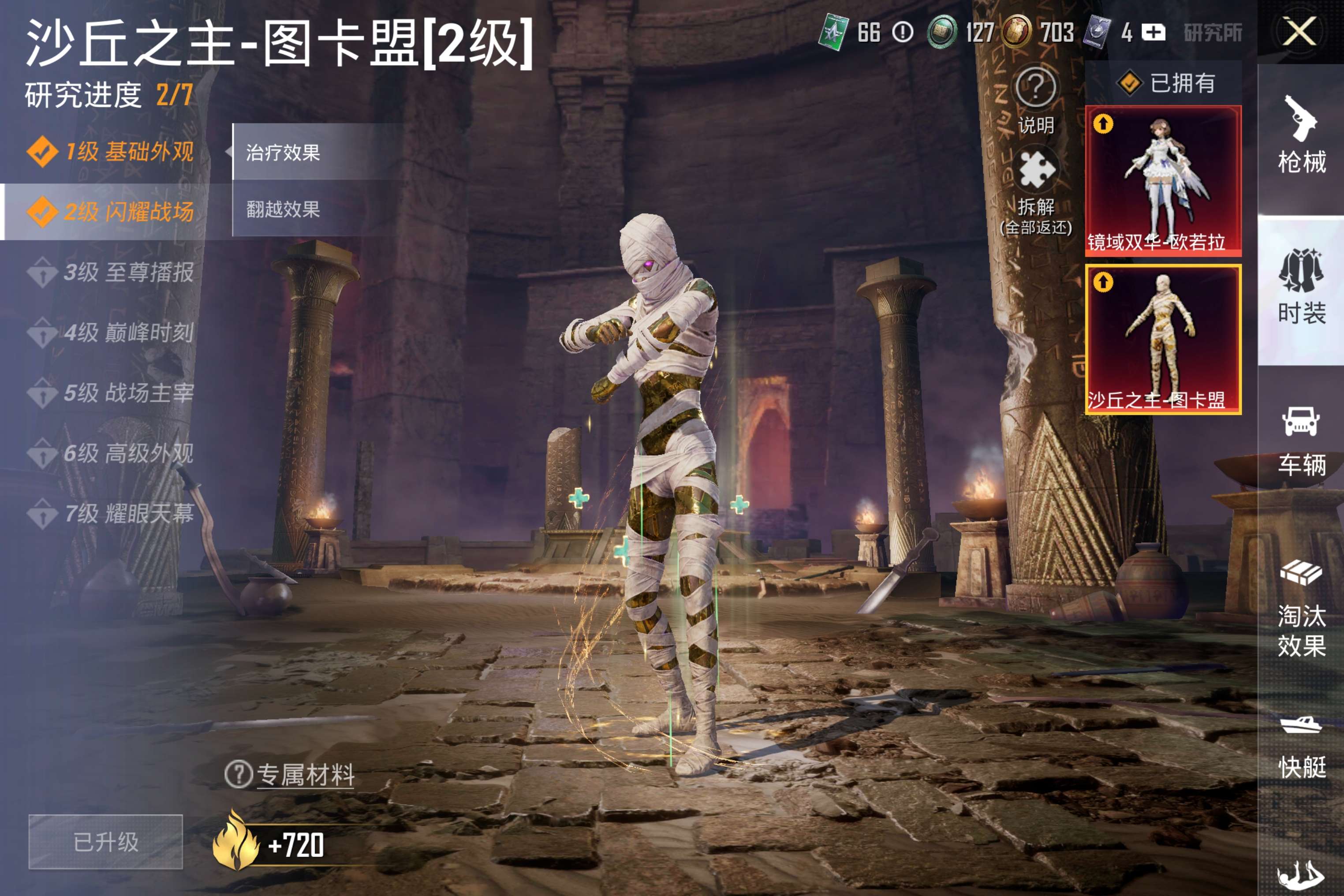 HPCMW4166726和平精英账号详情图22