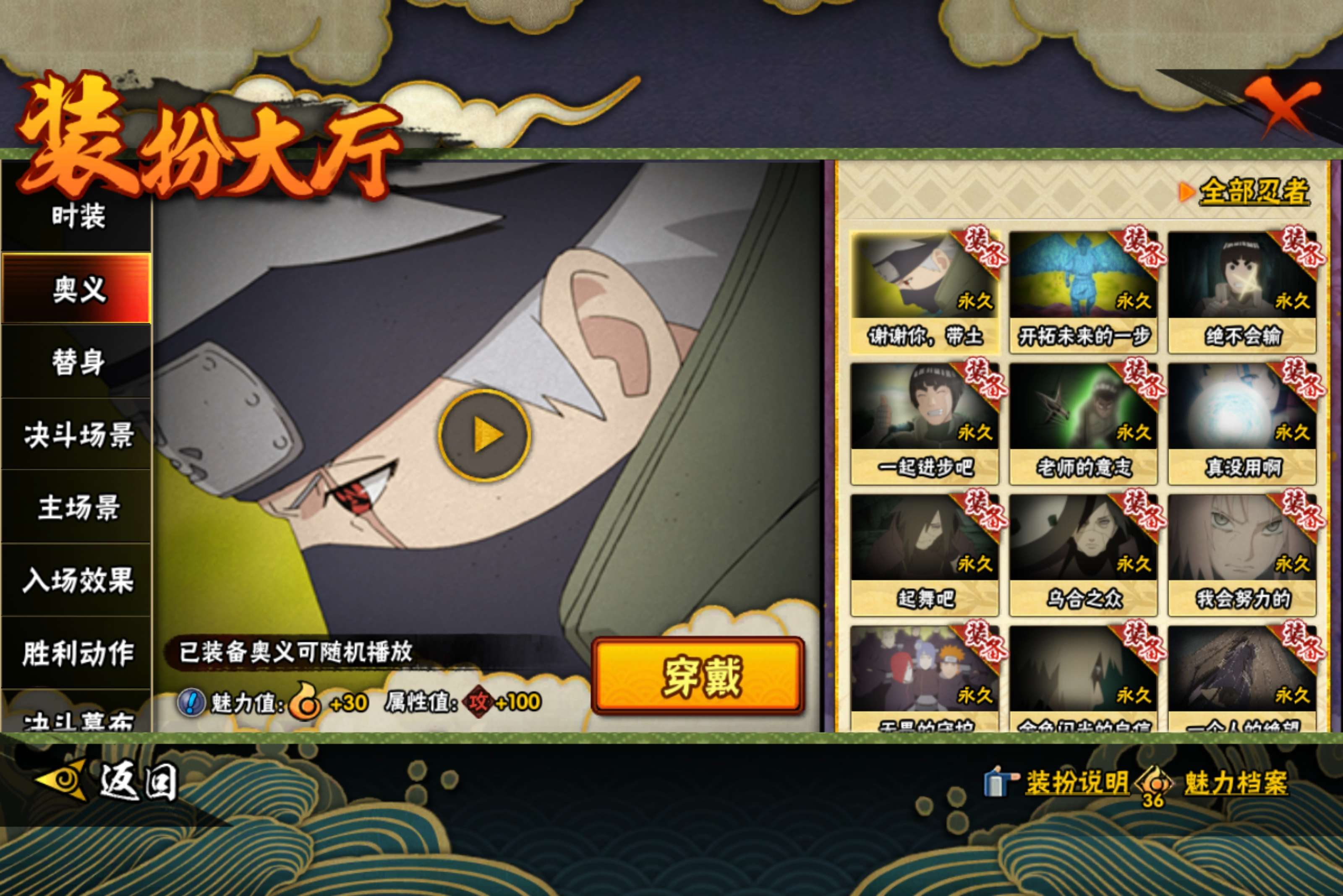 HYLX429108火影忍者账号详情图8