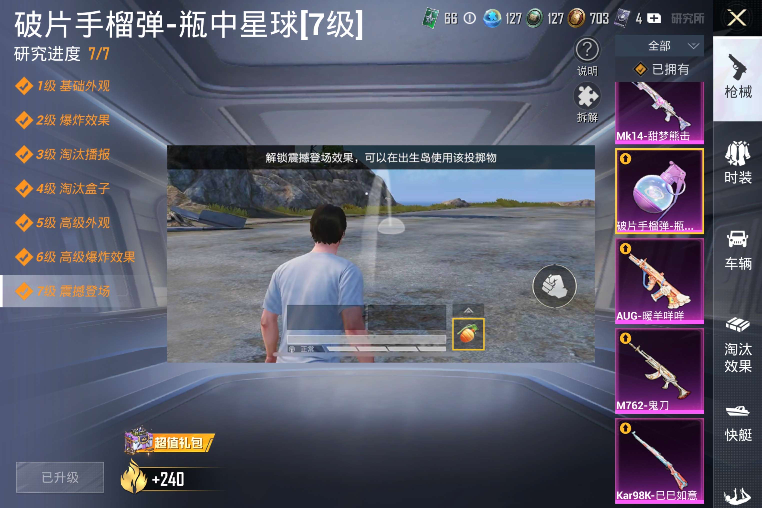 HPCMW4166726和平精英账号详情图19