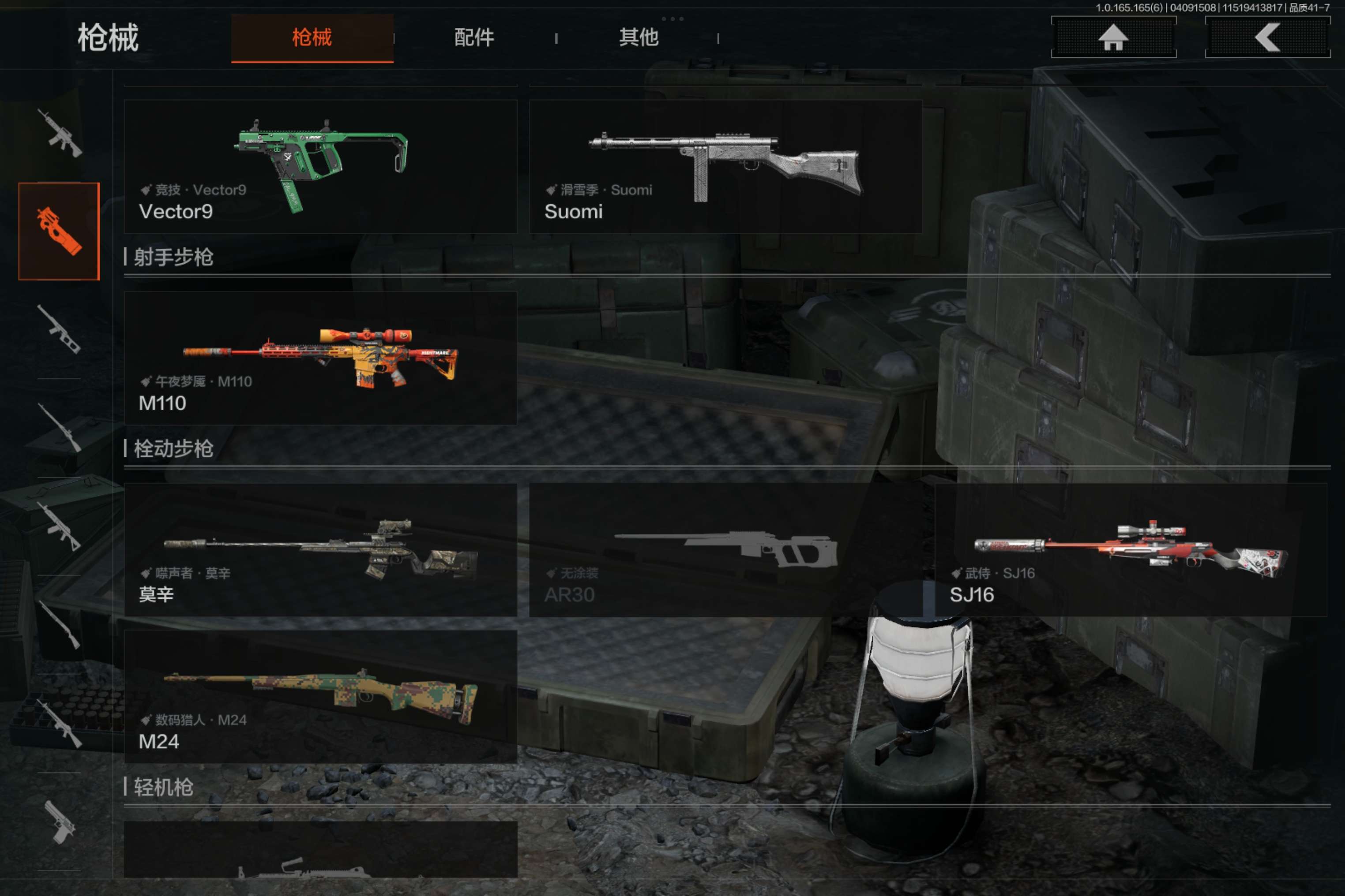 AQCMW419434暗区突围账号详情图5