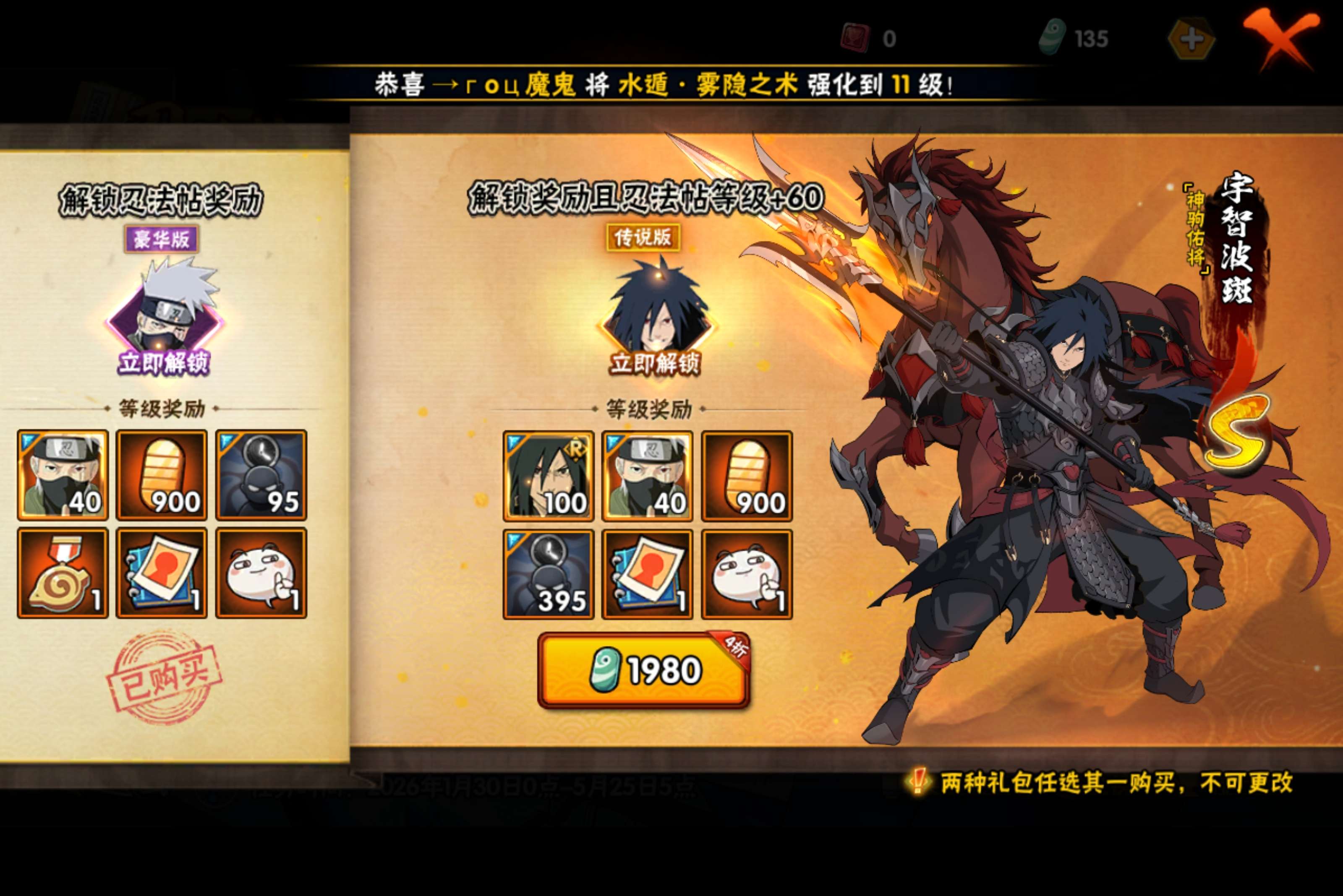 HYLX429108火影忍者账号详情图15