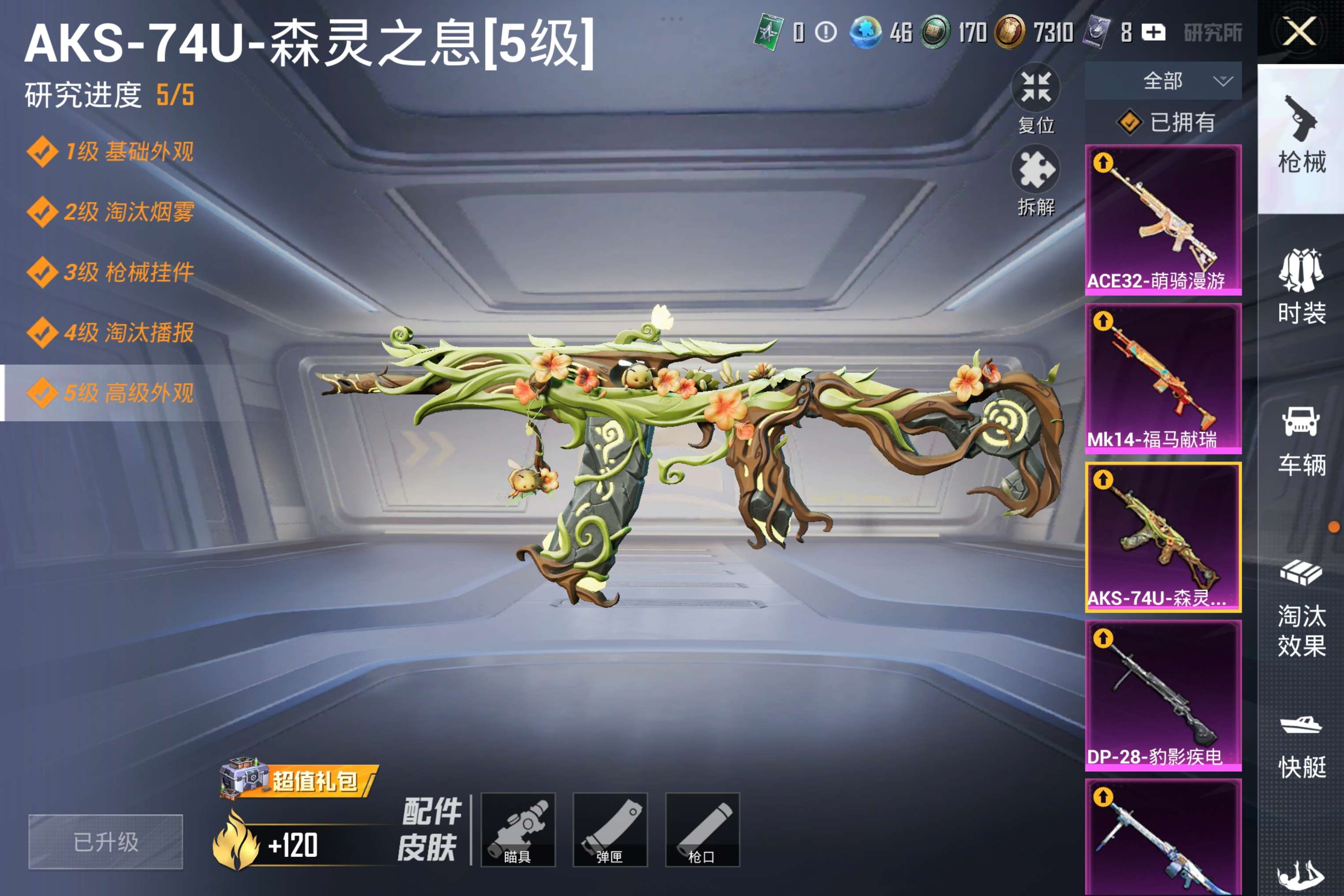 HPCMW4166025和平精英账号详情图17 HPCMW4166025和平精英账号详情图17