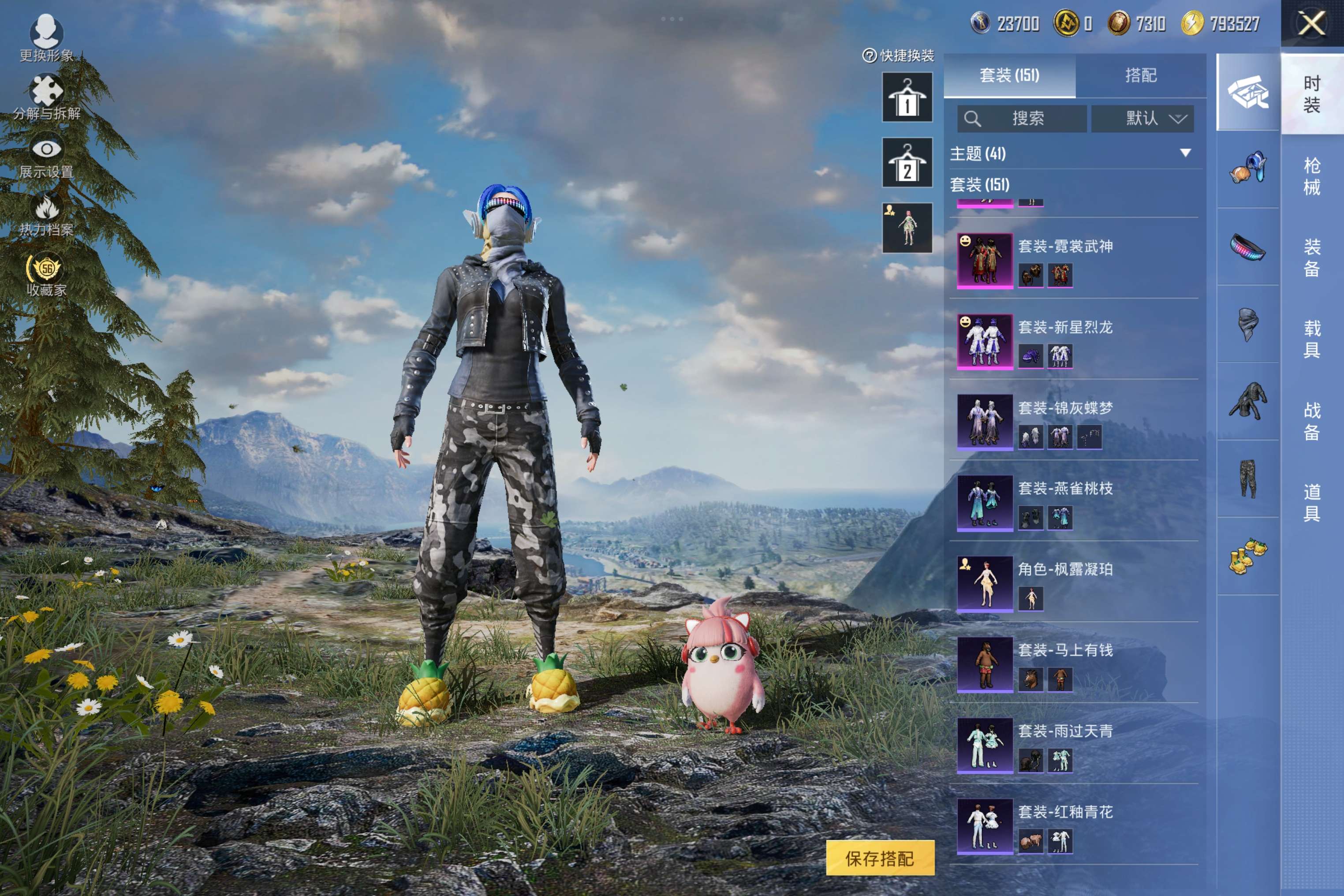 HPCMW4166025和平精英账号详情图6 HPCMW4166025和平精英账号详情图6