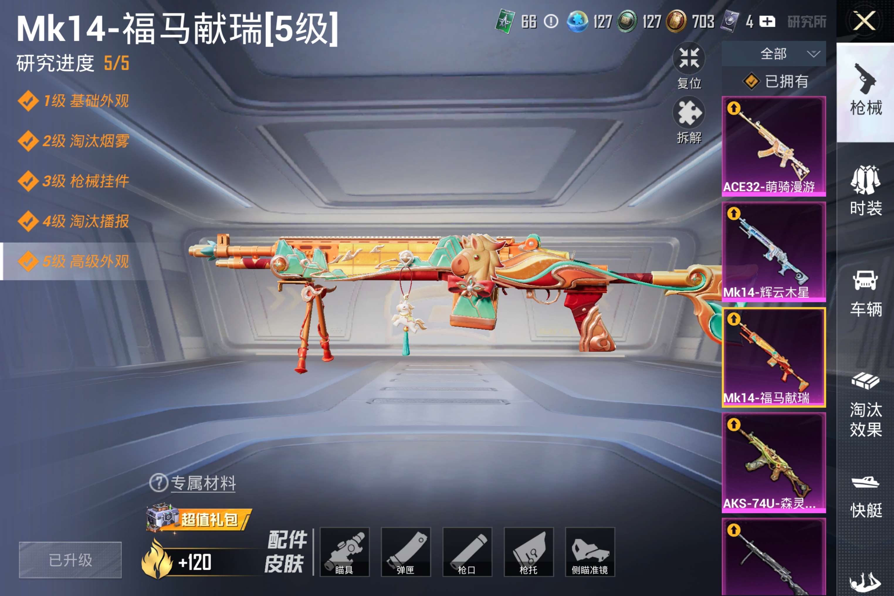 HPCMW4166726和平精英账号详情图16