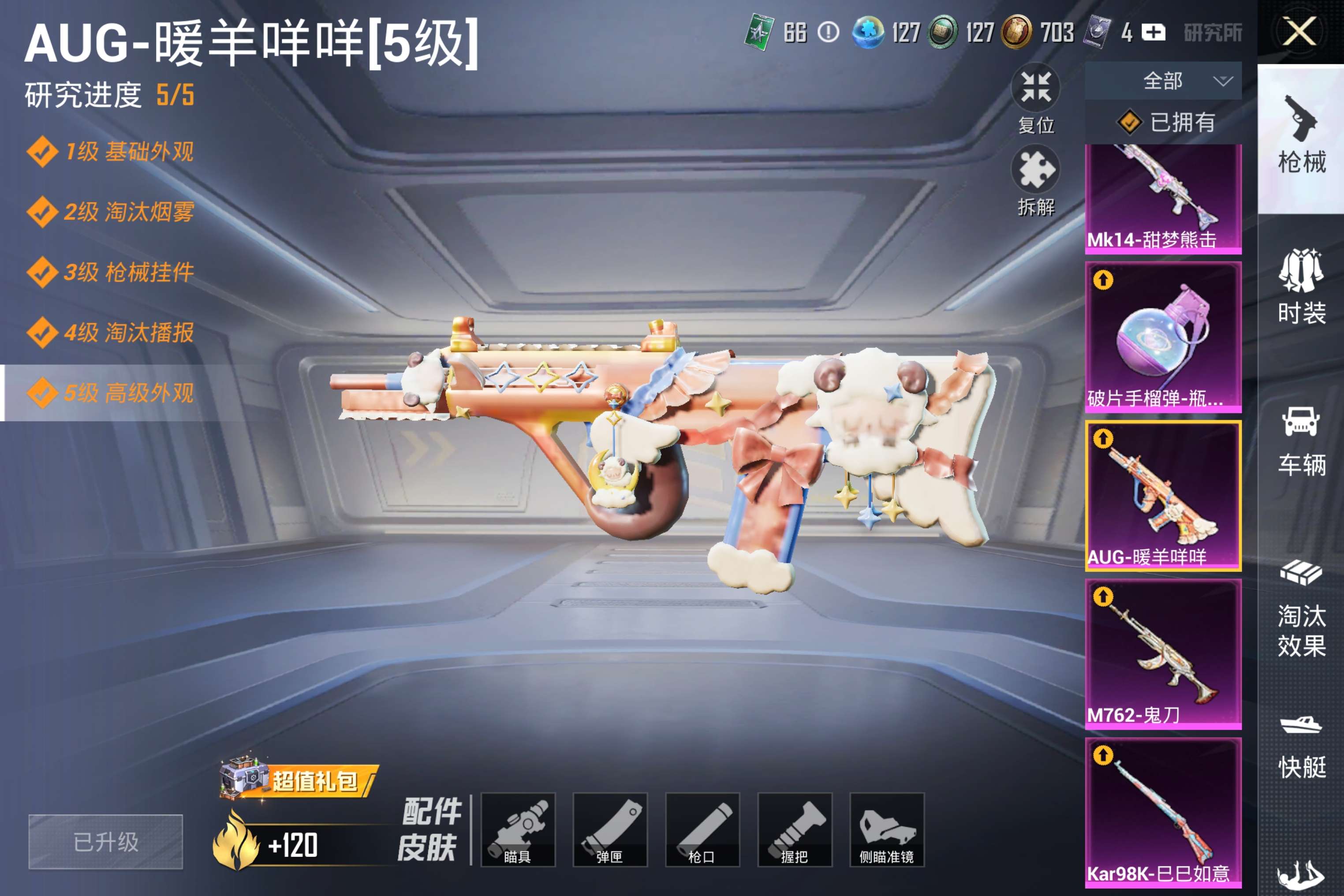 HPCMW4166726和平精英账号详情图20