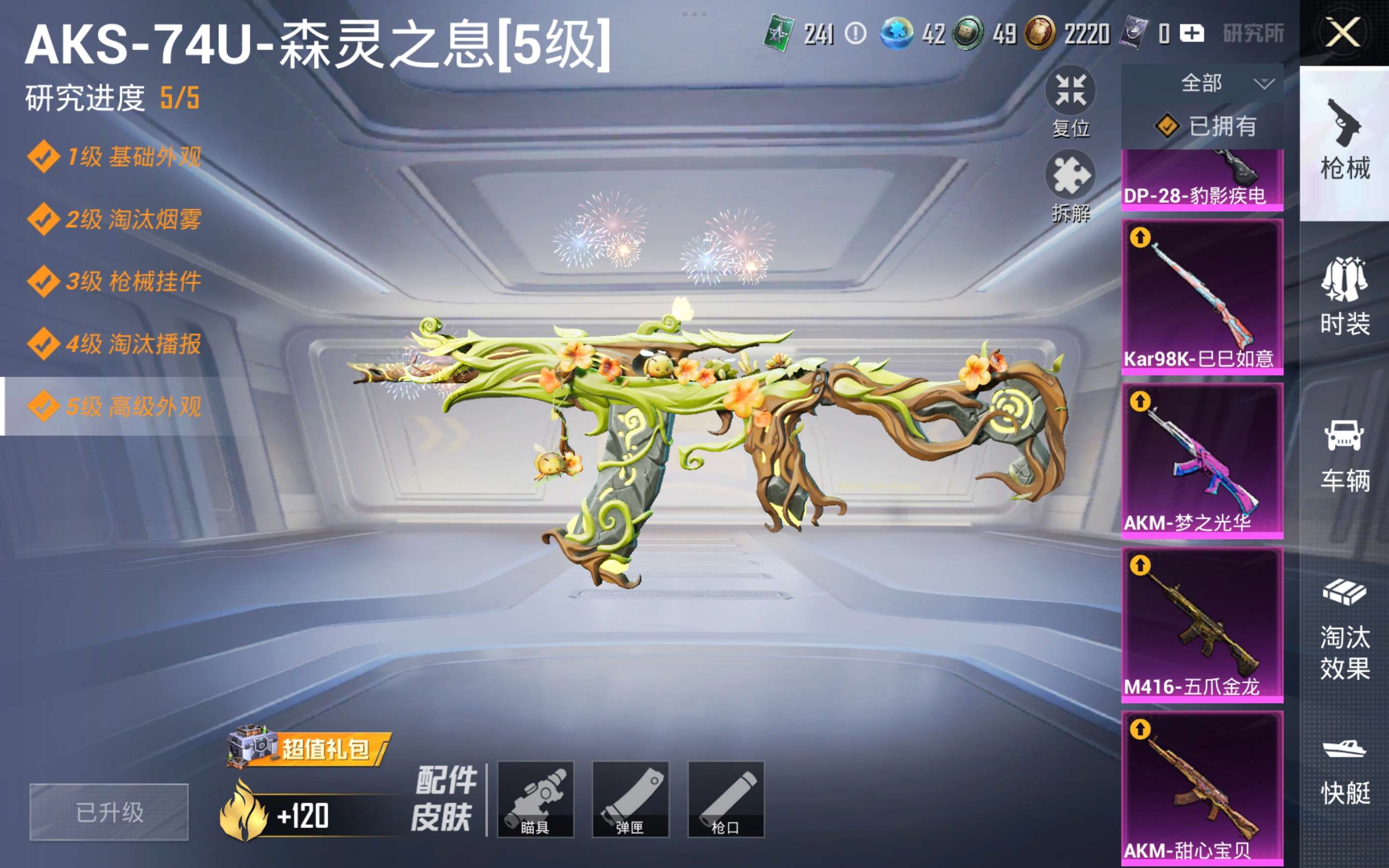 HPLX4166410和平精英账号详情图12