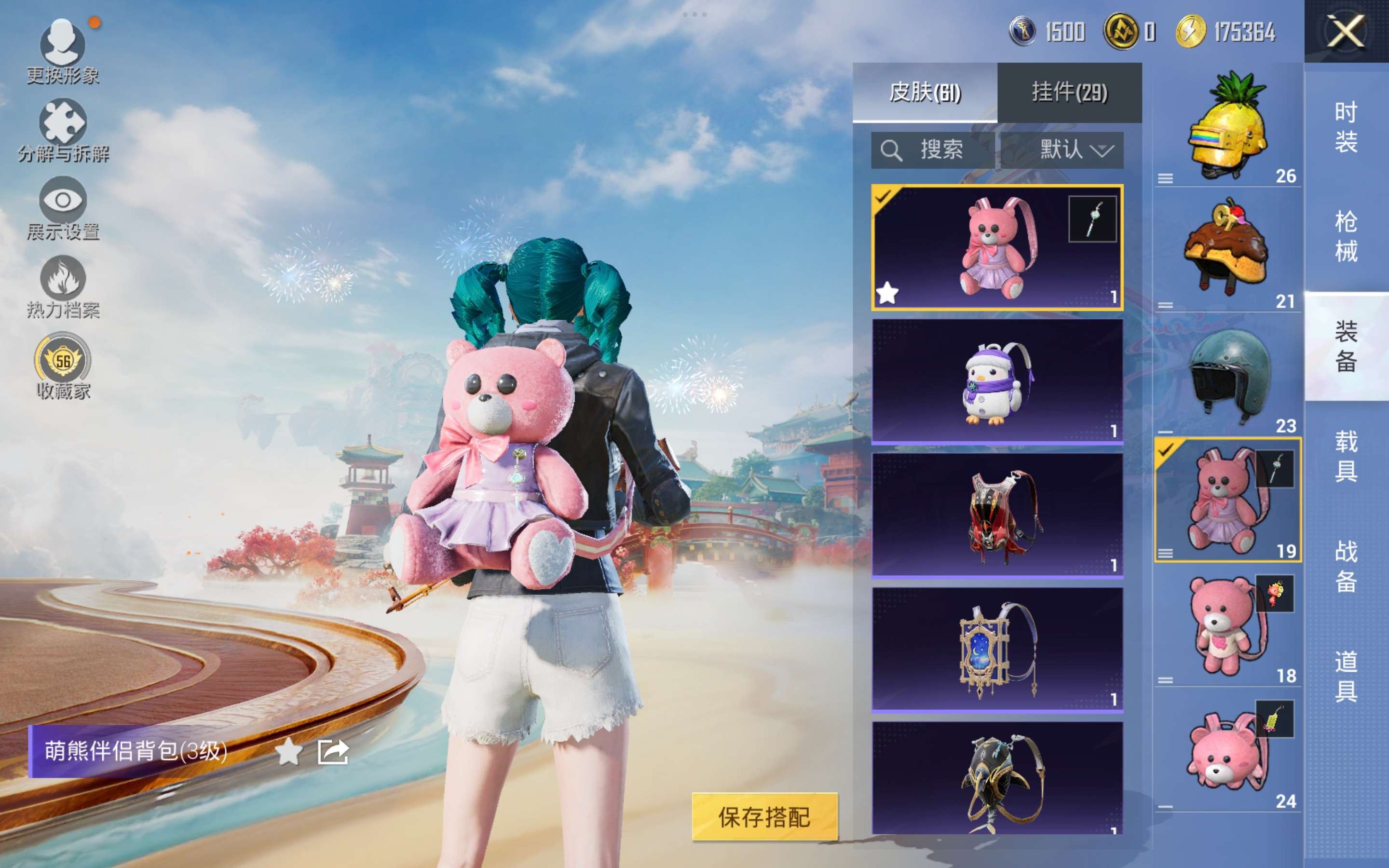 HPLX4166410和平精英账号详情图8