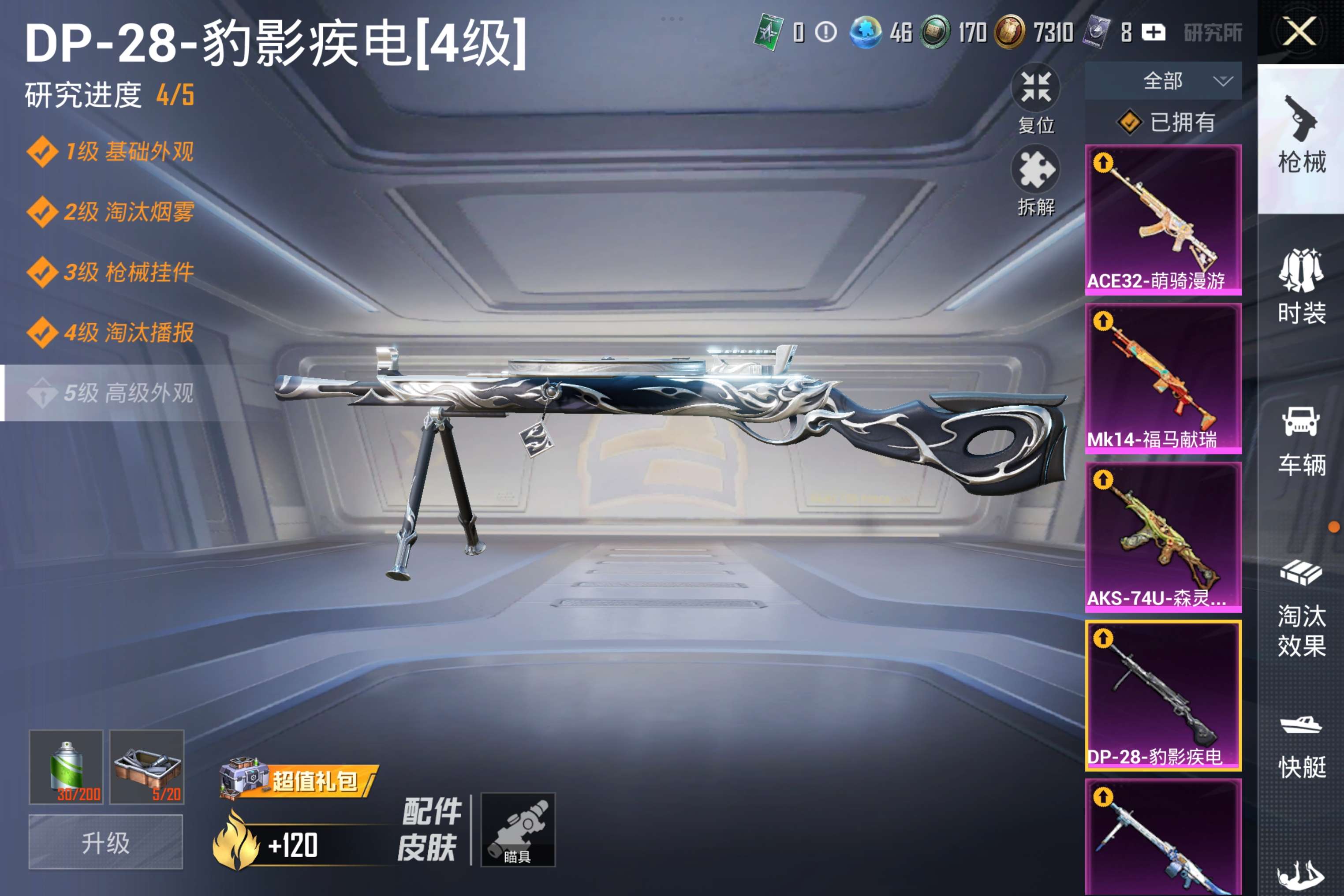 HPCMW4166025和平精英账号详情图18 HPCMW4166025和平精英账号详情图18