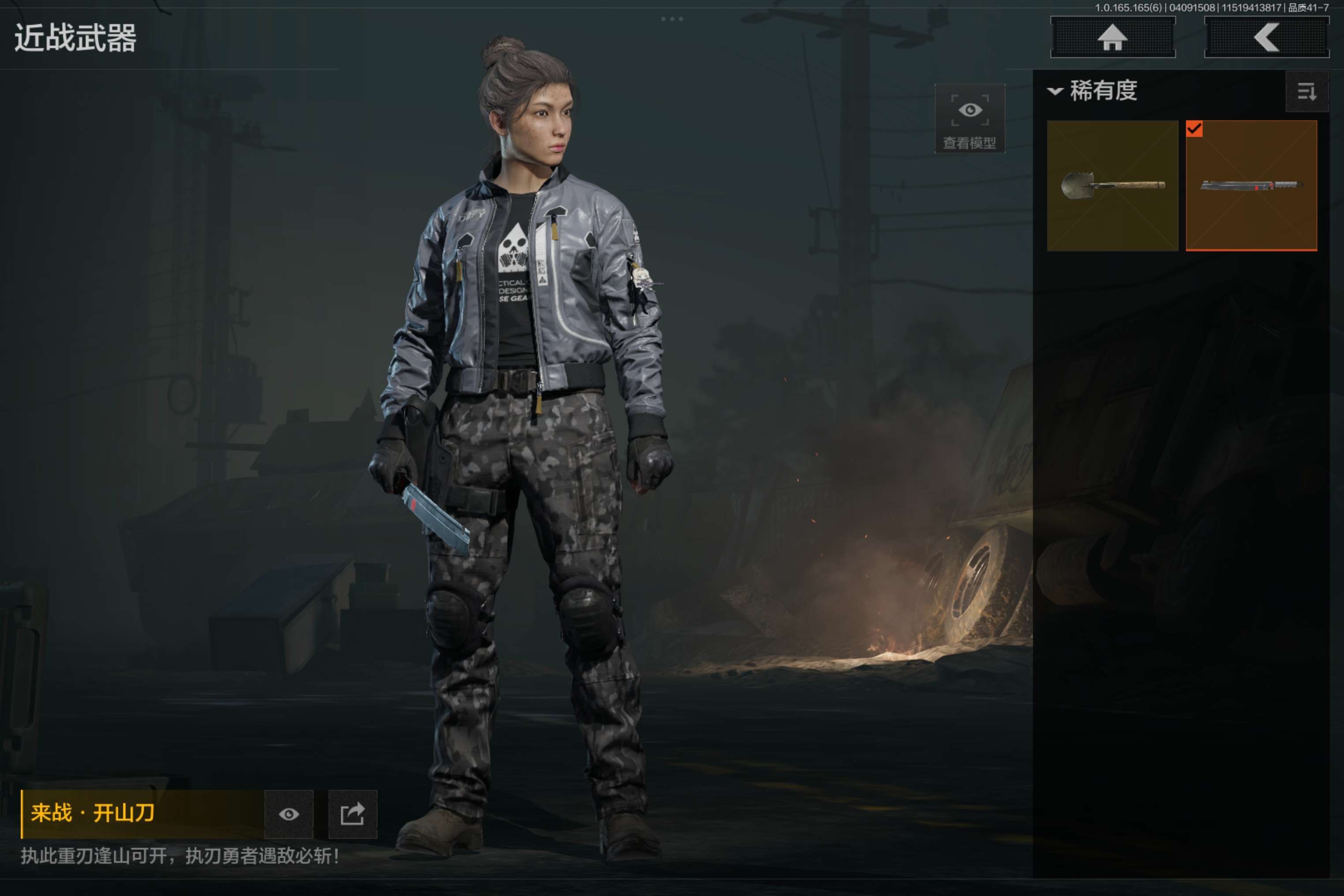 AQCMW419434暗区突围账号详情图3