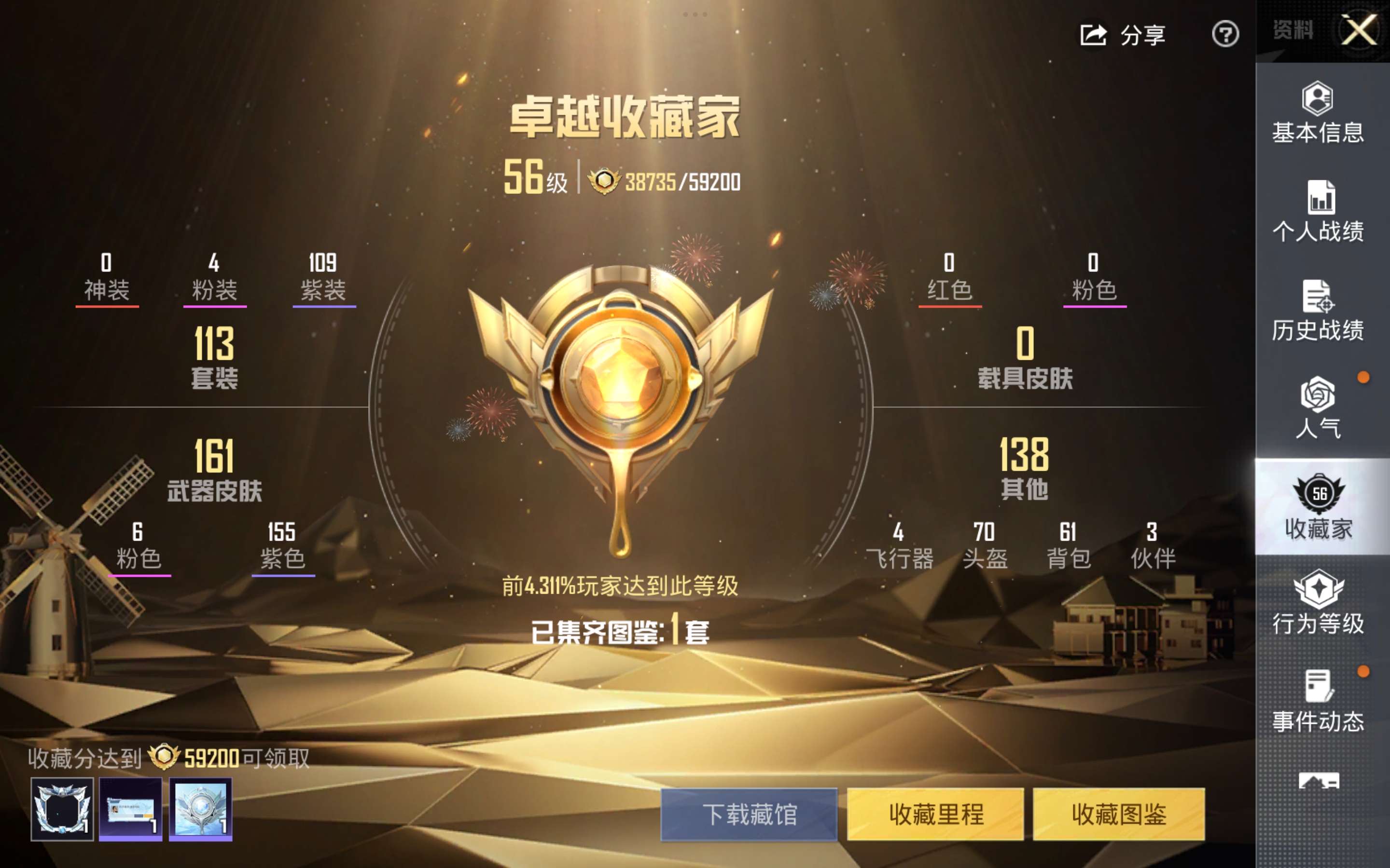 HPLX4166410和平精英账号详情图2