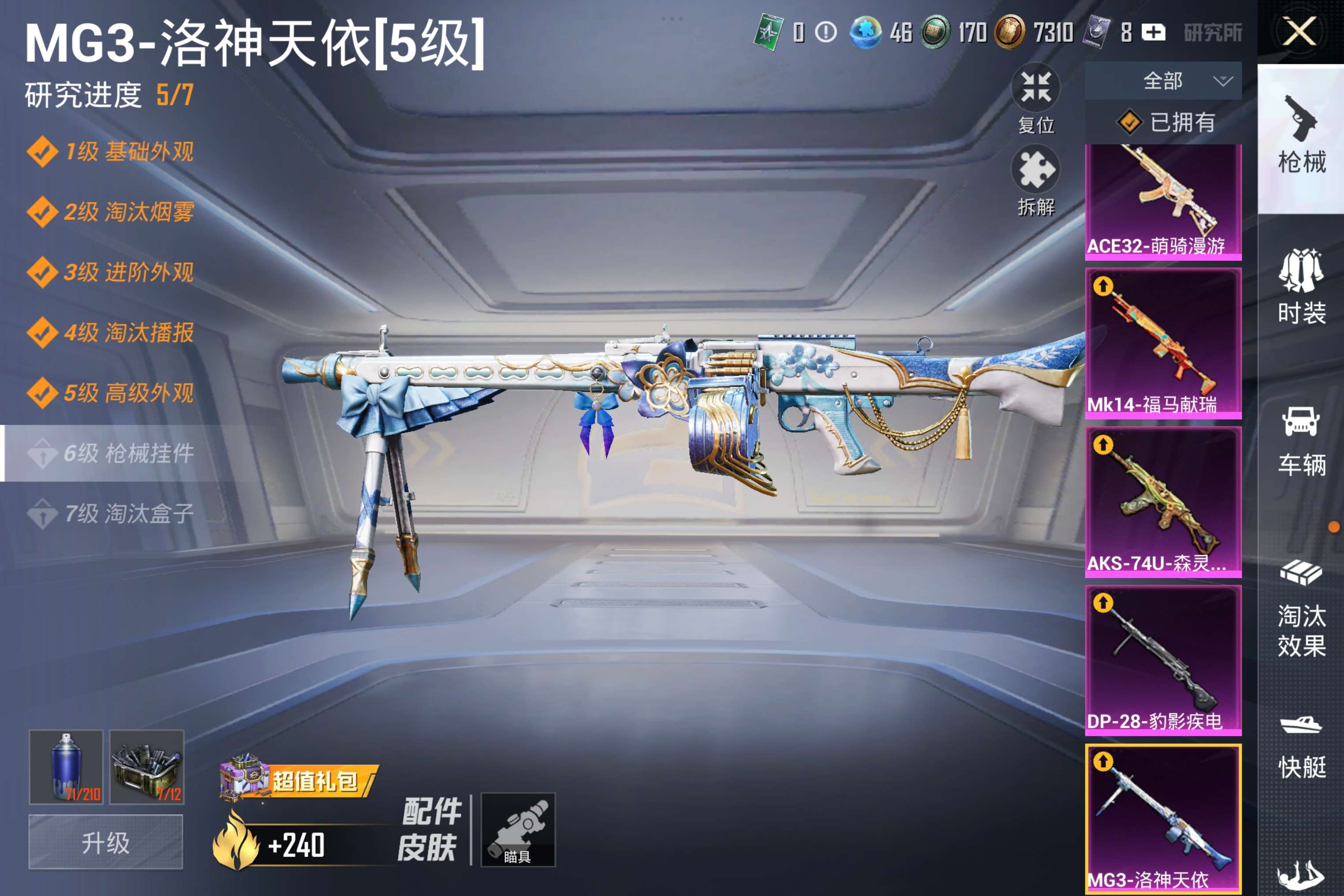 HPCMW4166025和平精英账号详情图19 HPCMW4166025和平精英账号详情图19