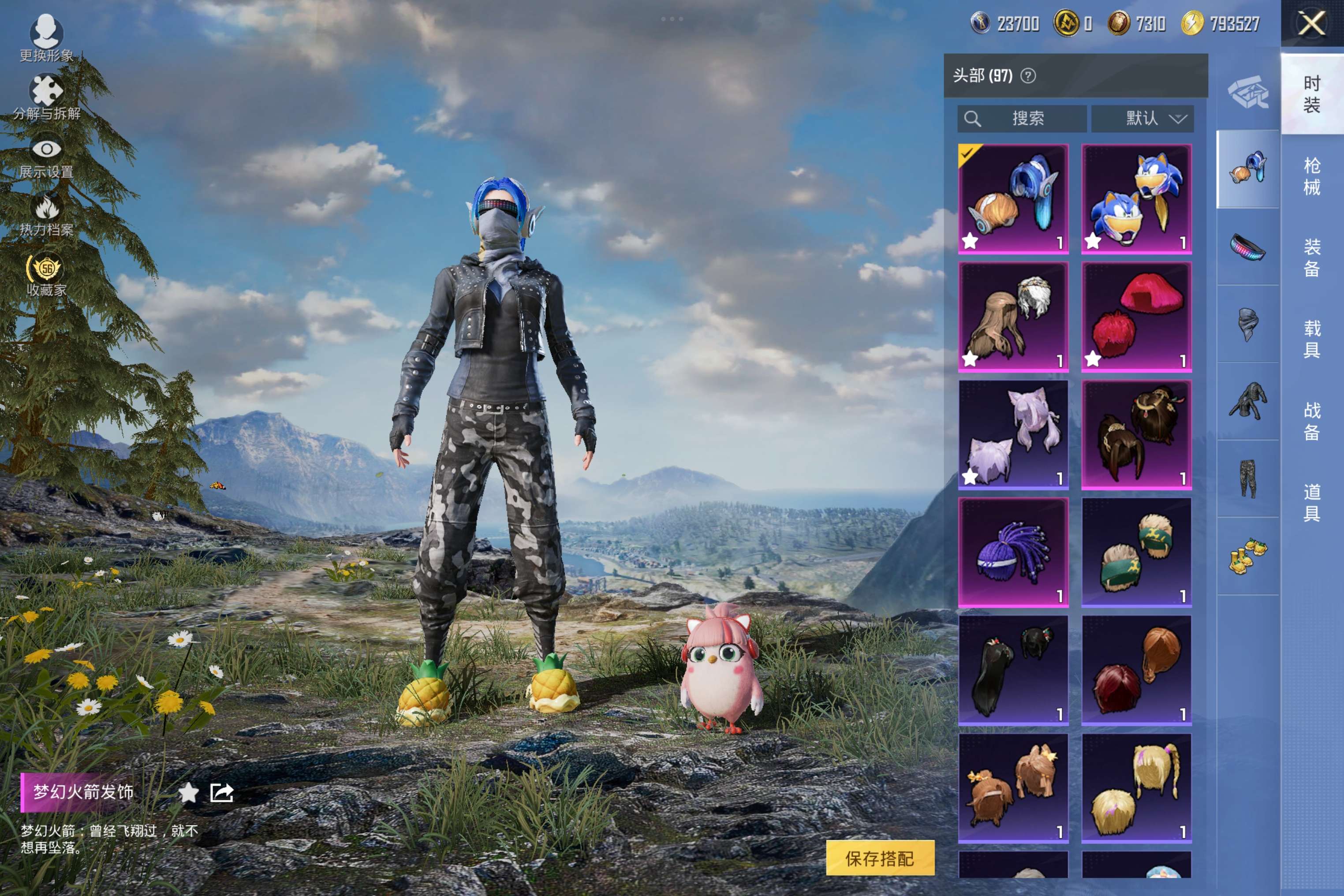 HPCMW4166025和平精英账号详情图7 HPCMW4166025和平精英账号详情图7