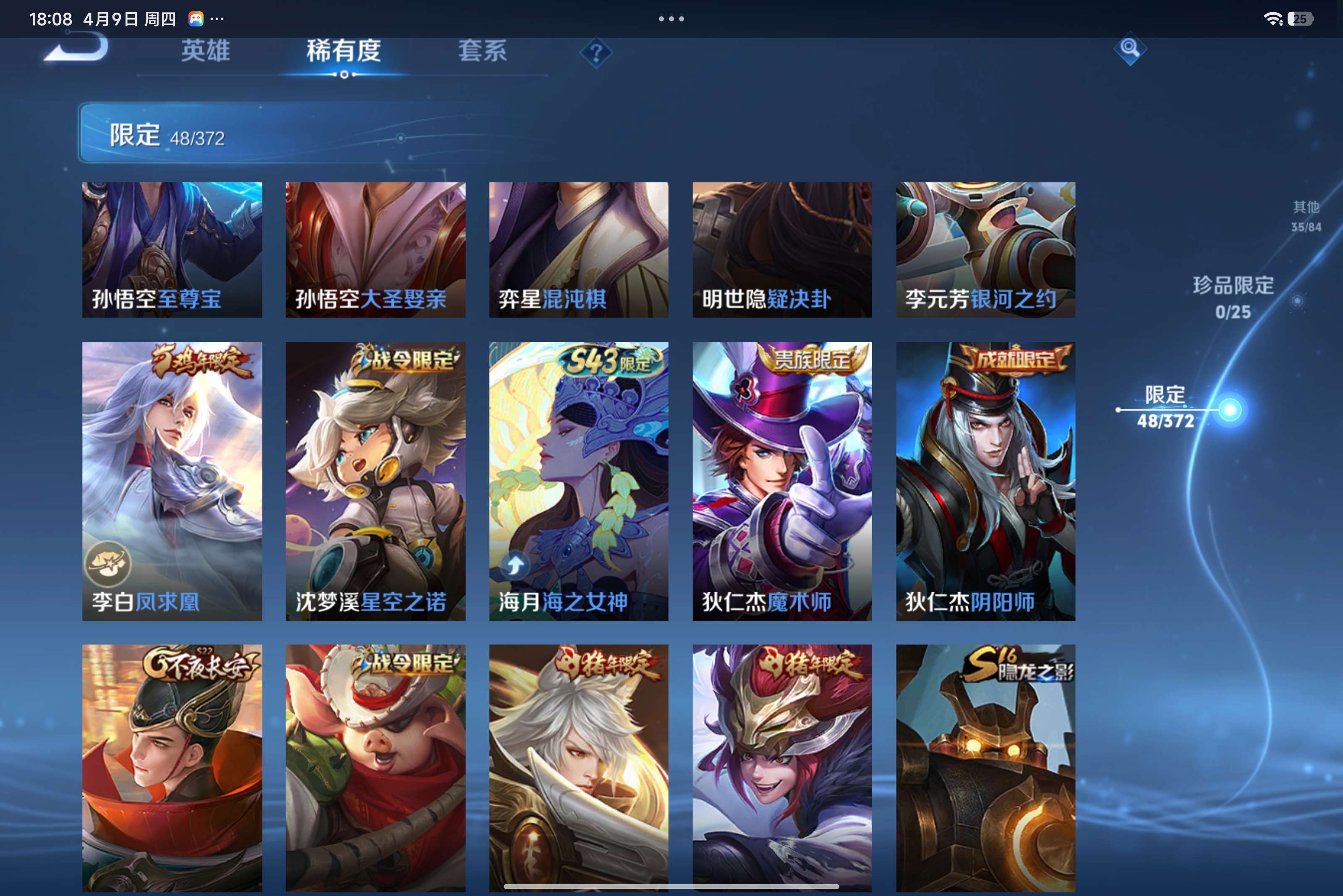 WZCMW4293727王者荣耀账号详情图5