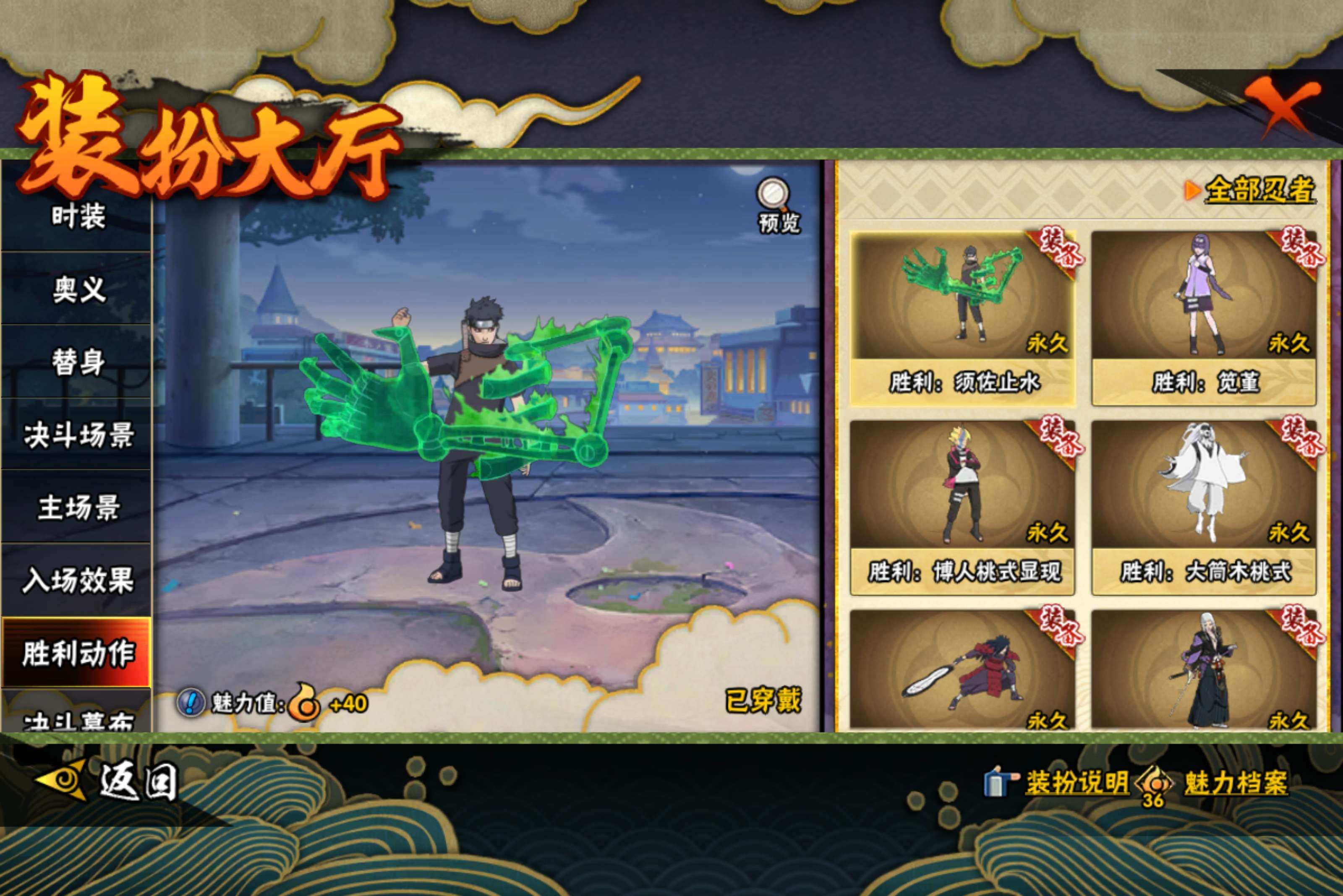 HYLX429108火影忍者账号详情图12