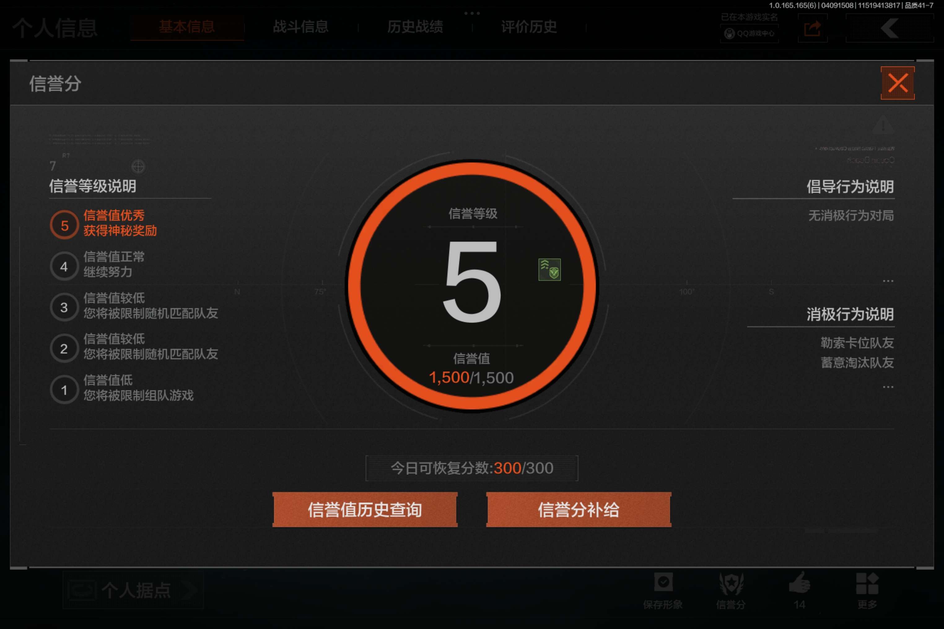 AQCMW419434暗区突围账号详情图7