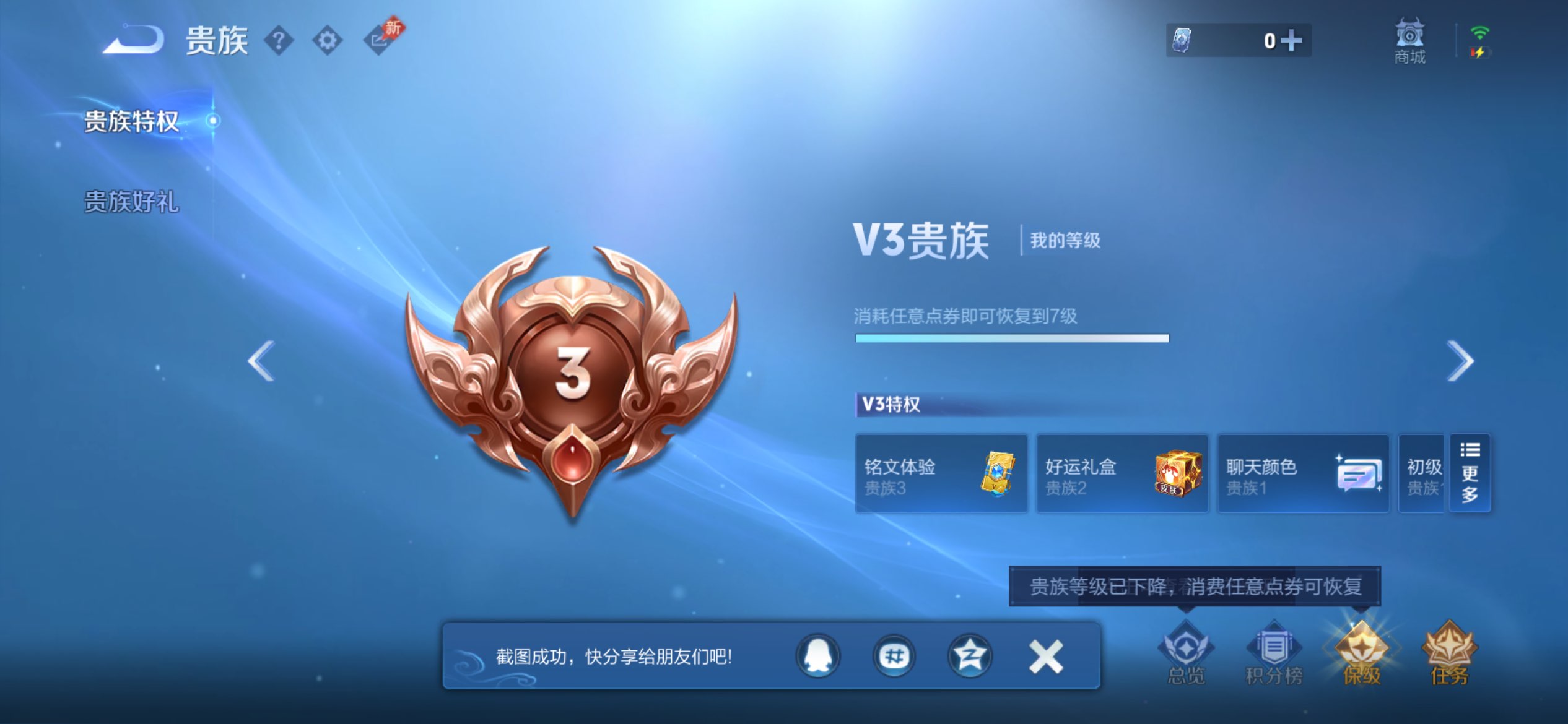 WZLX4340921王者荣耀账号详情图3