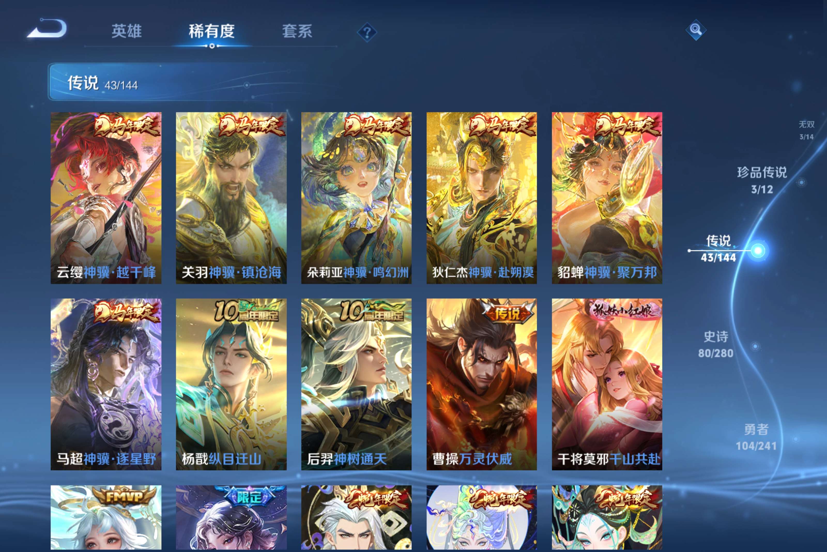WZLX4340923王者荣耀账号详情图4