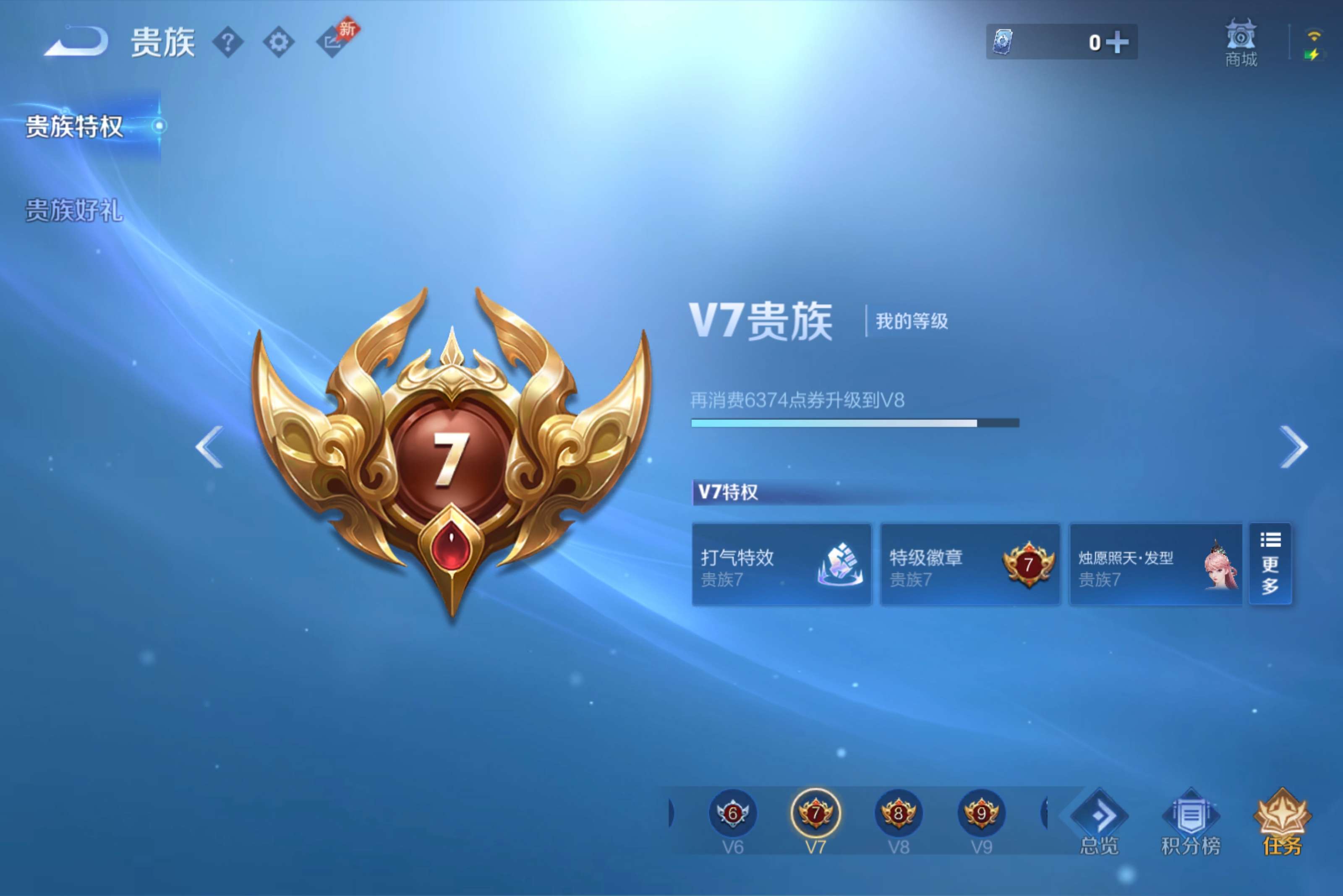WZLX4342606王者荣耀账号详情图10